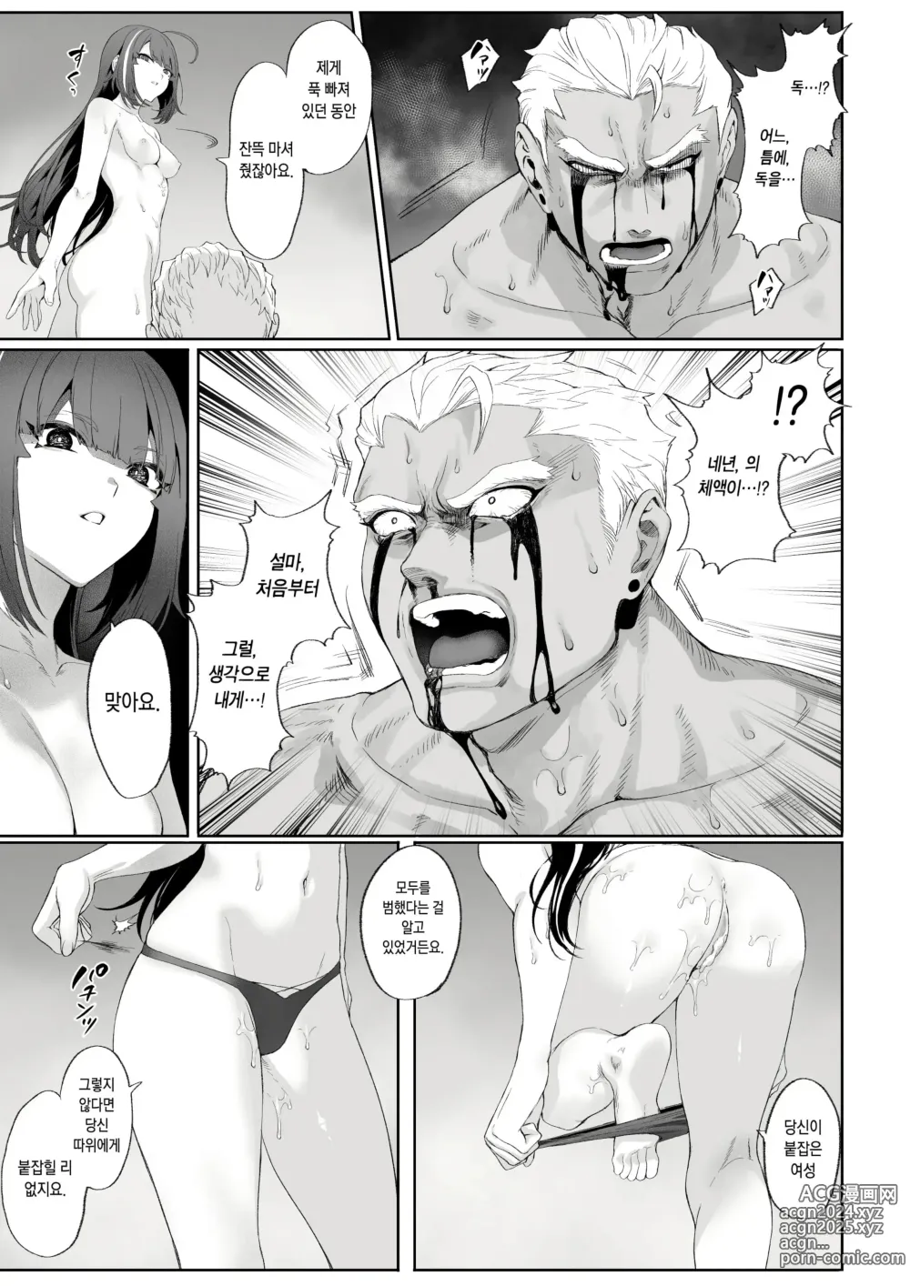 Page 398 of doujinshi 전처녀와 싸우는 방법! 총집편