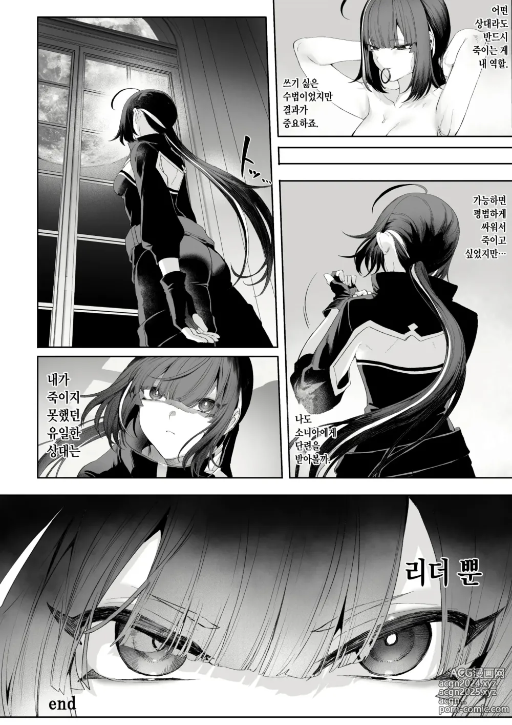 Page 400 of doujinshi 전처녀와 싸우는 방법! 총집편