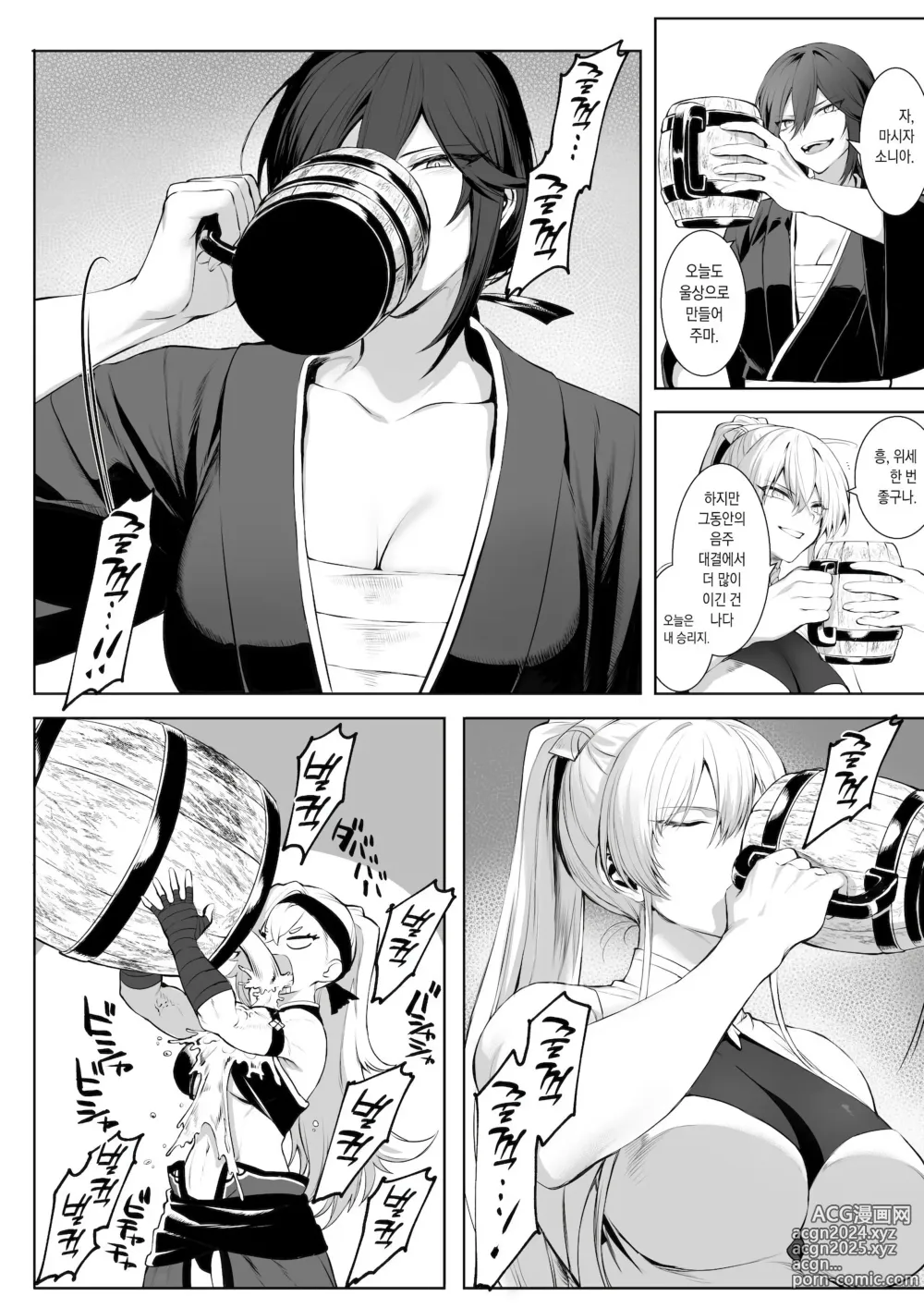 Page 41 of doujinshi 전처녀와 싸우는 방법! 총집편