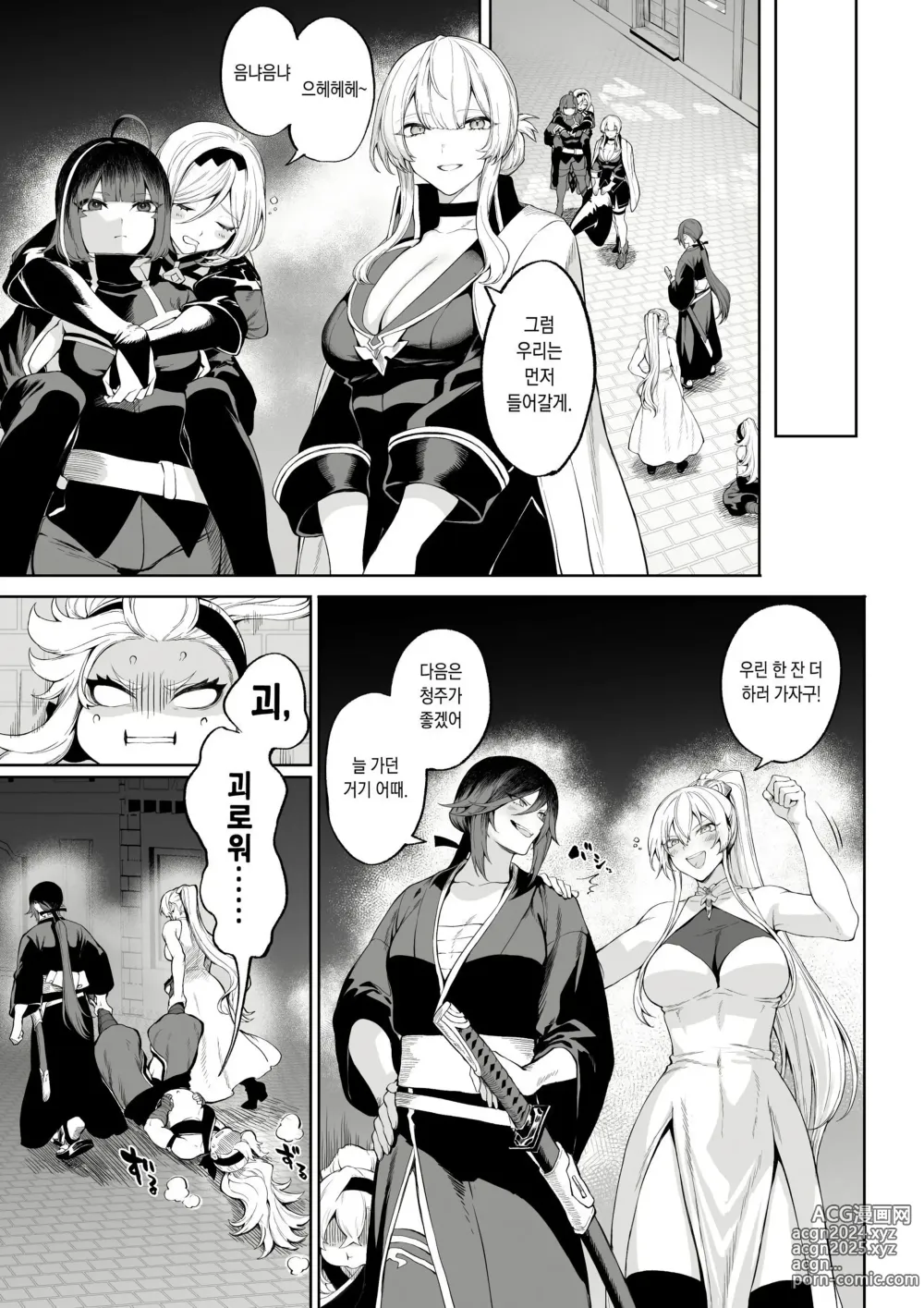 Page 412 of doujinshi 전처녀와 싸우는 방법! 총집편