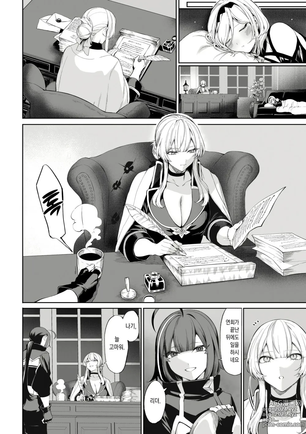 Page 413 of doujinshi 전처녀와 싸우는 방법! 총집편