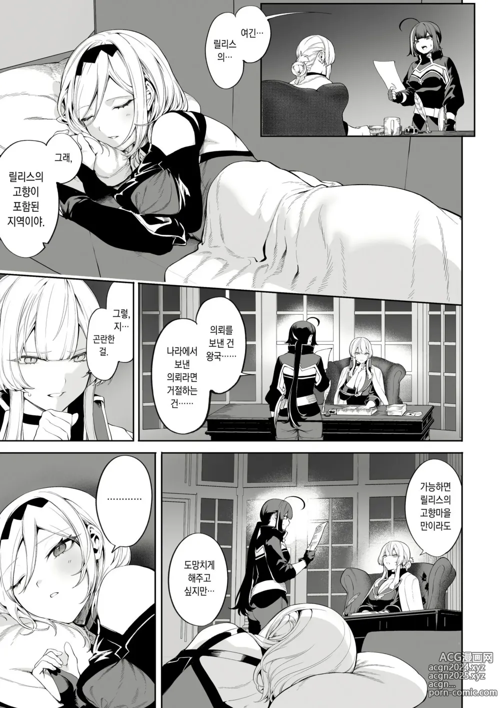 Page 416 of doujinshi 전처녀와 싸우는 방법! 총집편