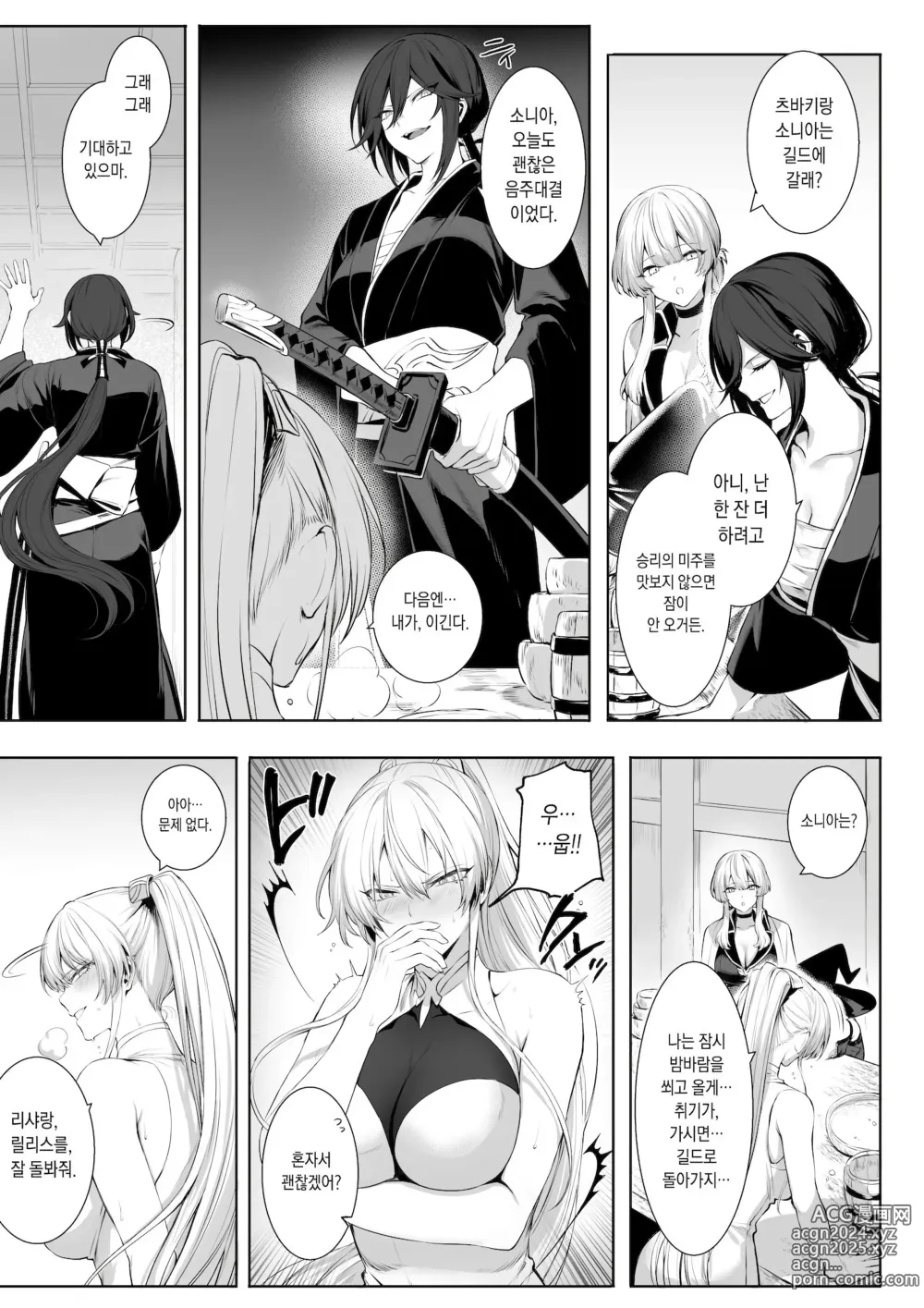 Page 44 of doujinshi 전처녀와 싸우는 방법! 총집편