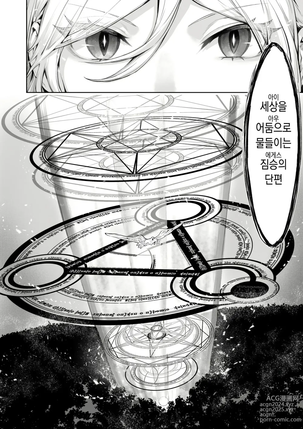 Page 437 of doujinshi 전처녀와 싸우는 방법! 총집편