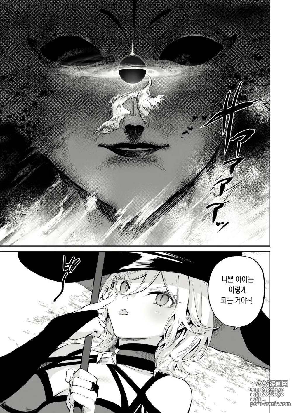 Page 448 of doujinshi 전처녀와 싸우는 방법! 총집편