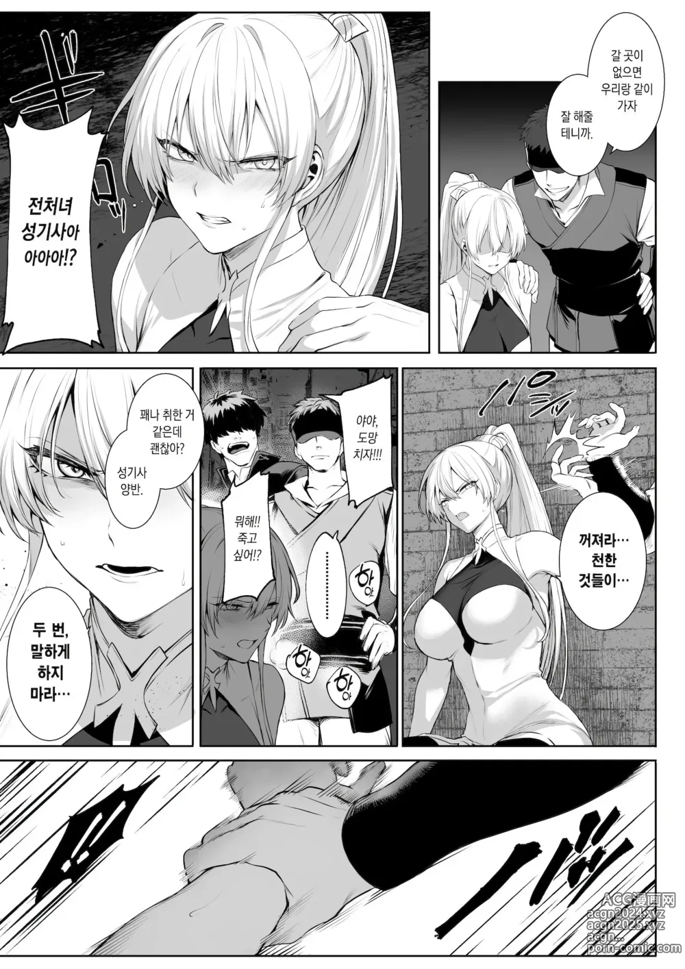 Page 46 of doujinshi 전처녀와 싸우는 방법! 총집편