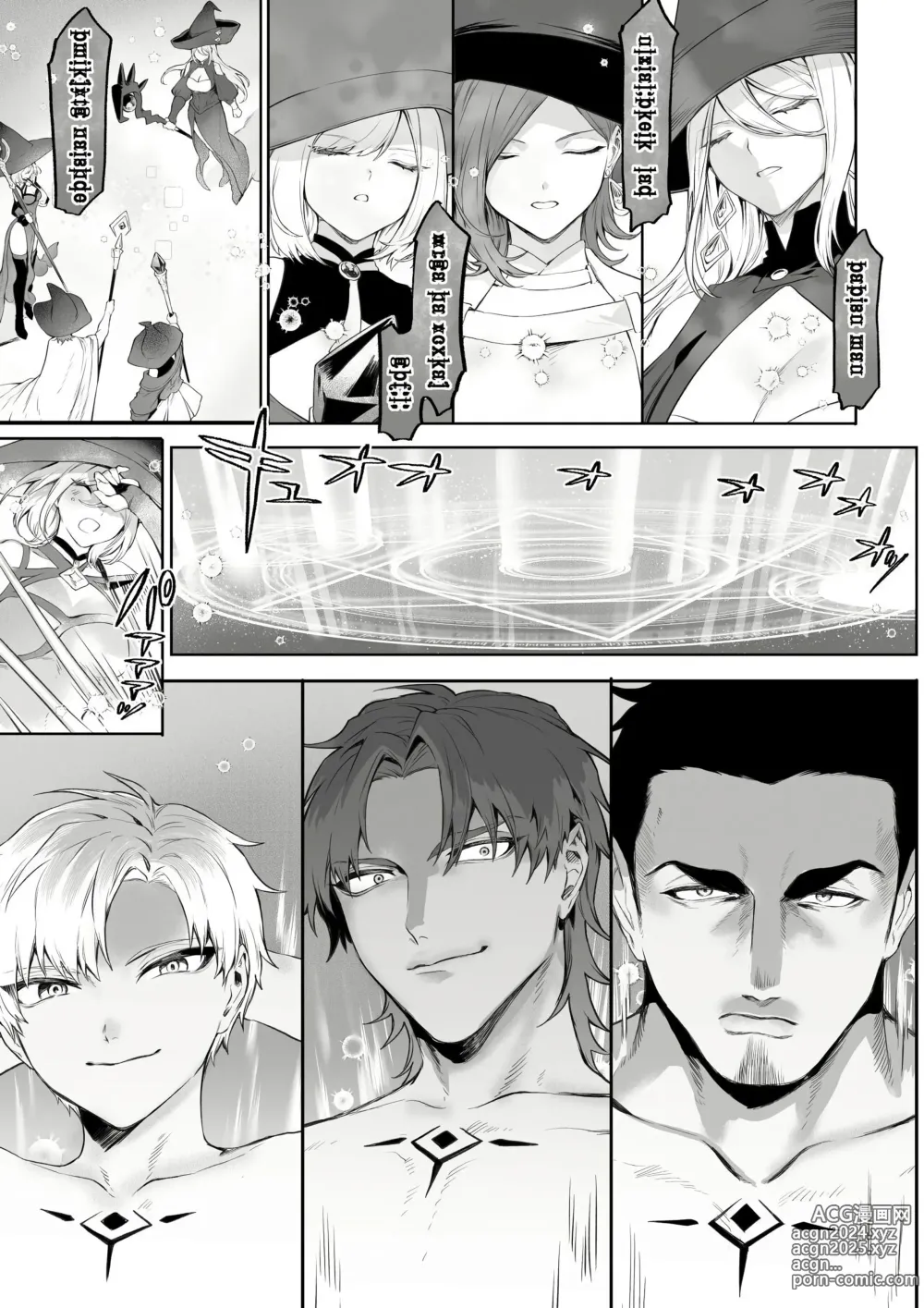 Page 460 of doujinshi 전처녀와 싸우는 방법! 총집편