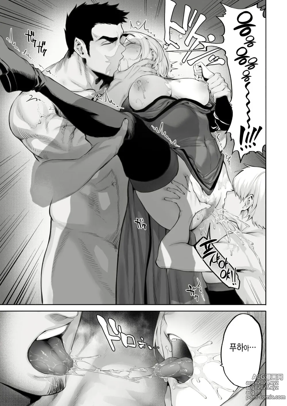 Page 470 of doujinshi 전처녀와 싸우는 방법! 총집편