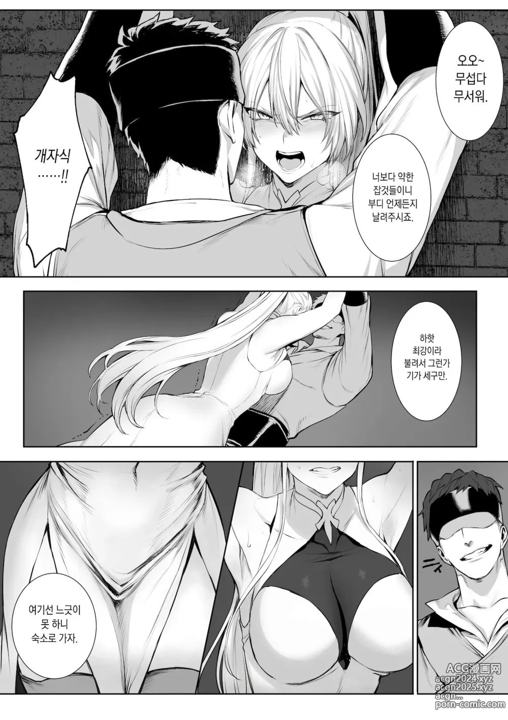 Page 48 of doujinshi 전처녀와 싸우는 방법! 총집편