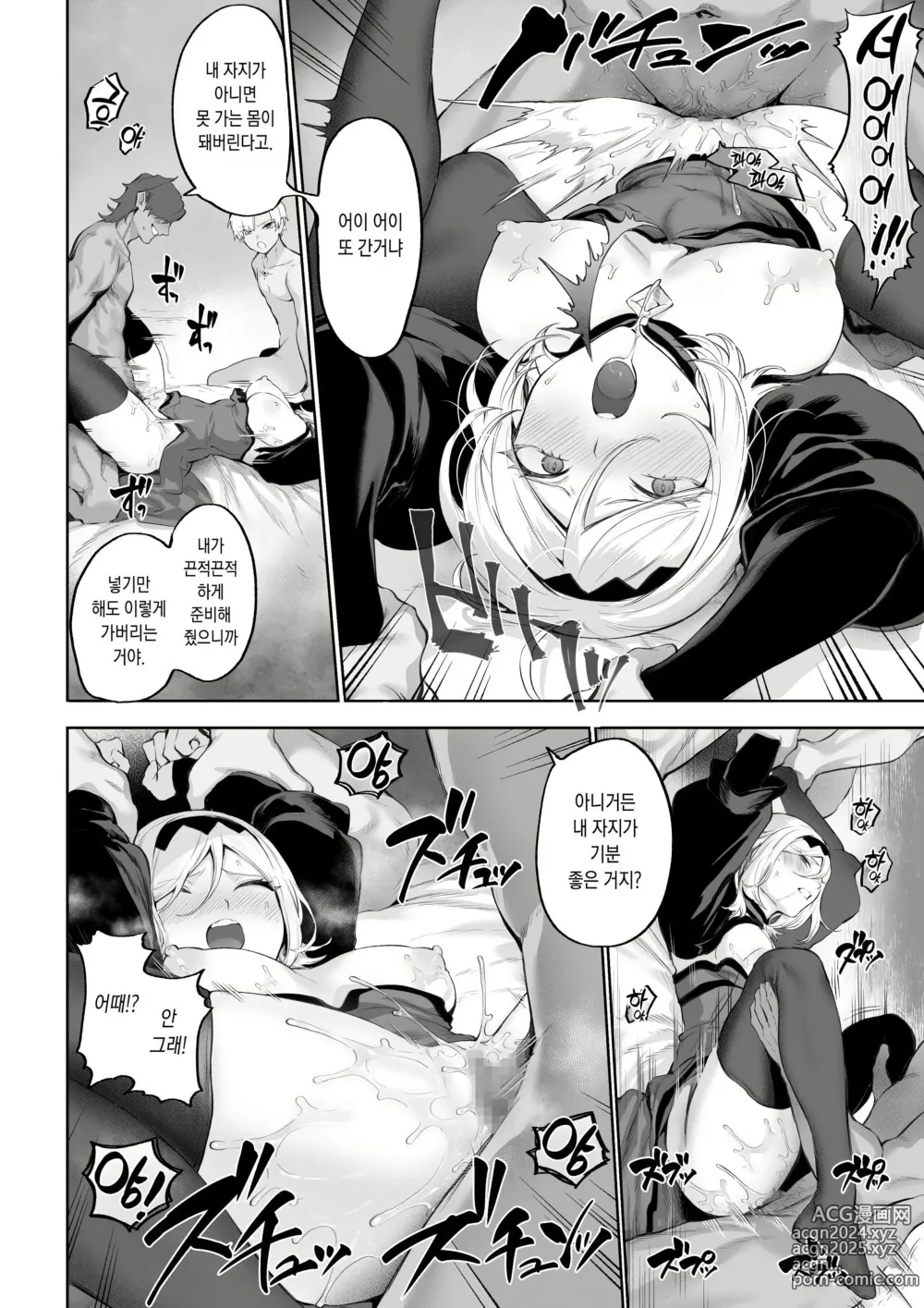 Page 481 of doujinshi 전처녀와 싸우는 방법! 총집편