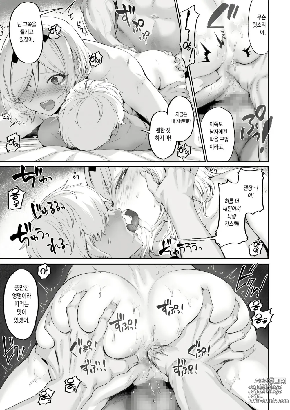 Page 490 of doujinshi 전처녀와 싸우는 방법! 총집편