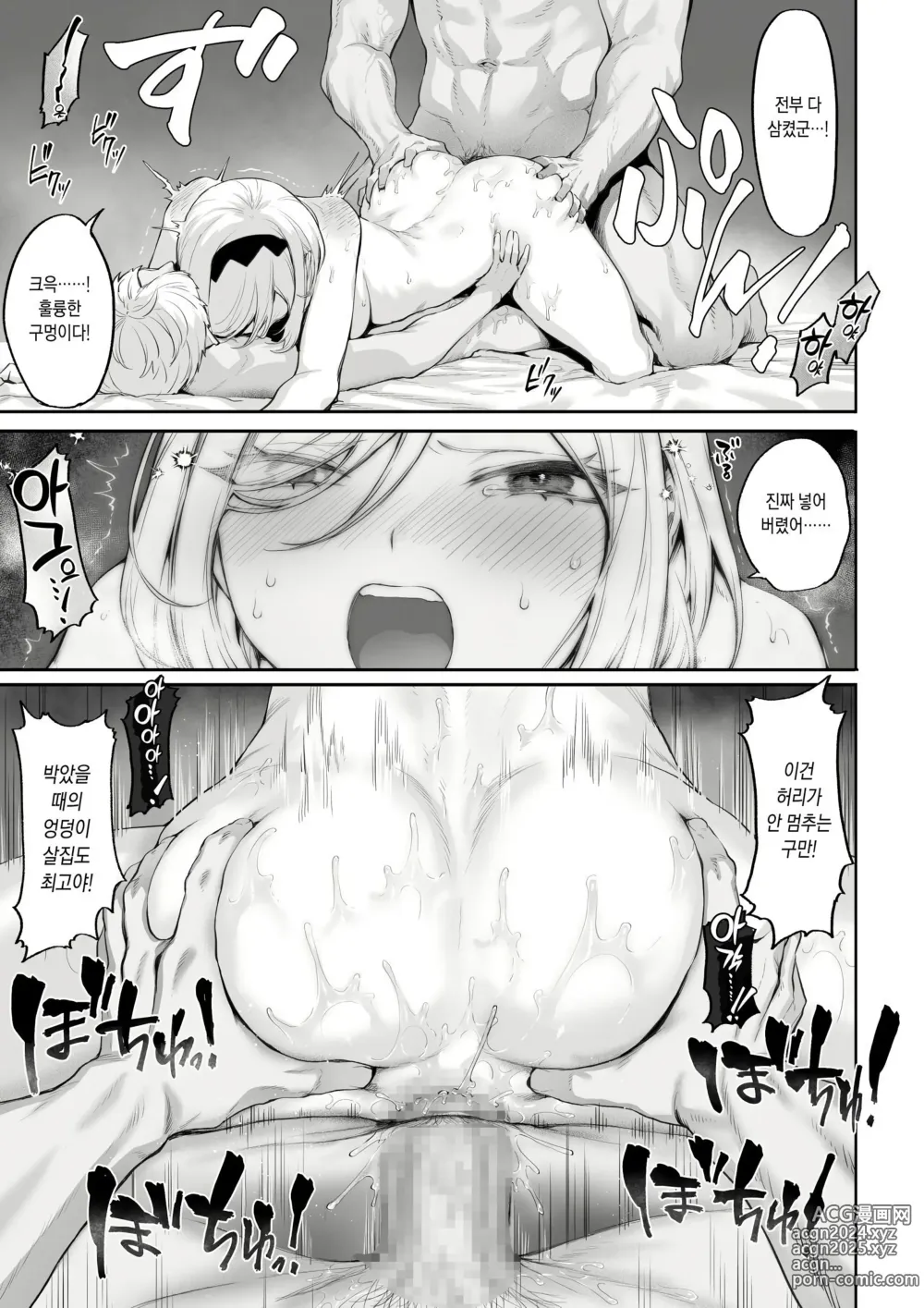 Page 492 of doujinshi 전처녀와 싸우는 방법! 총집편