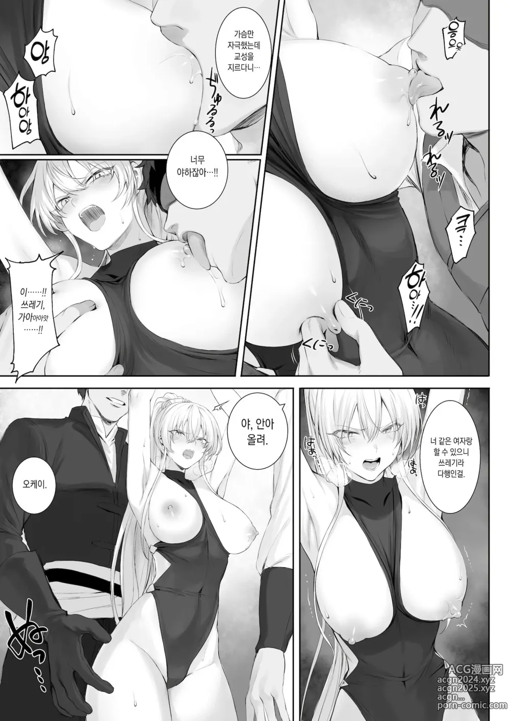 Page 52 of doujinshi 전처녀와 싸우는 방법! 총집편