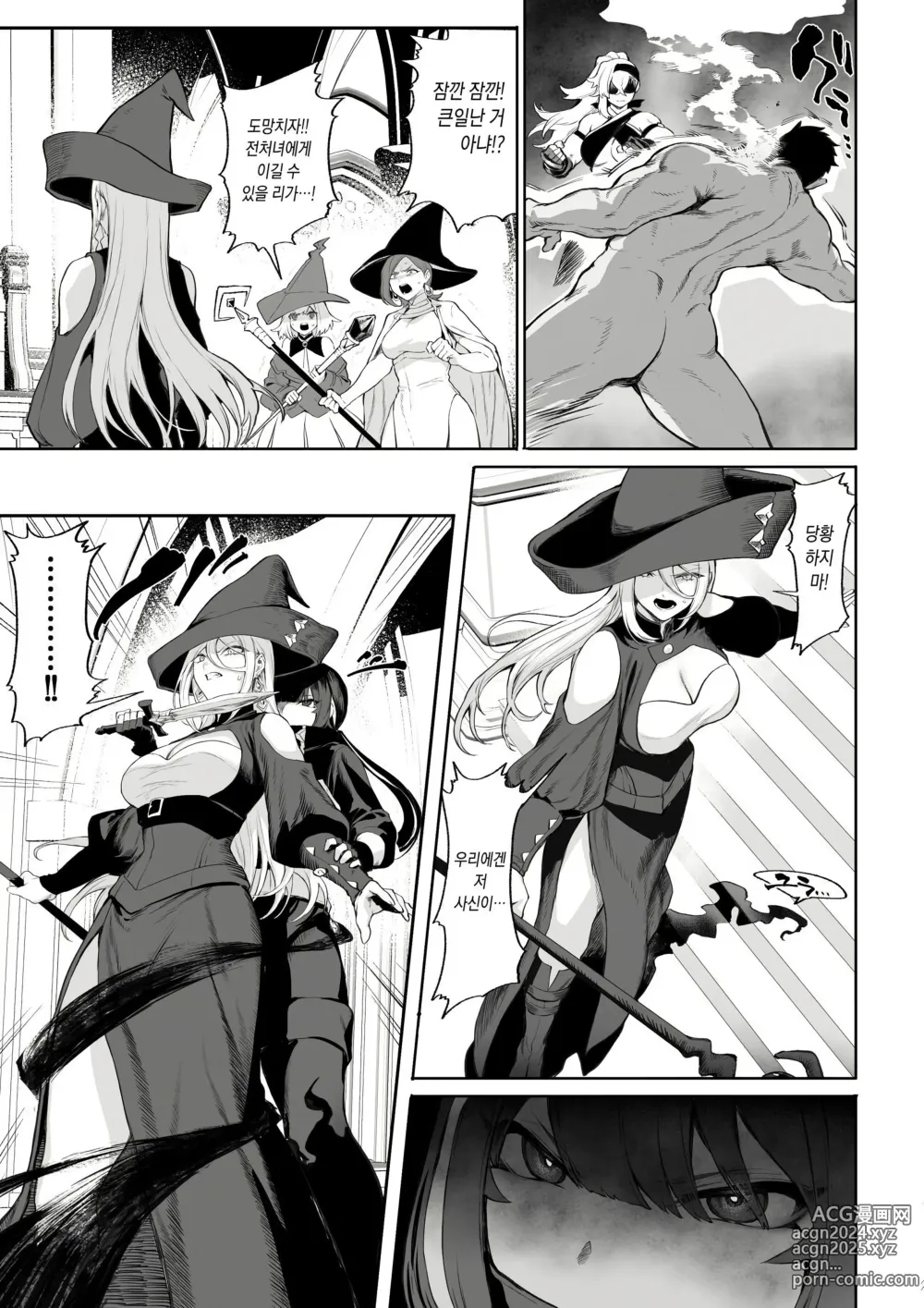 Page 530 of doujinshi 전처녀와 싸우는 방법! 총집편