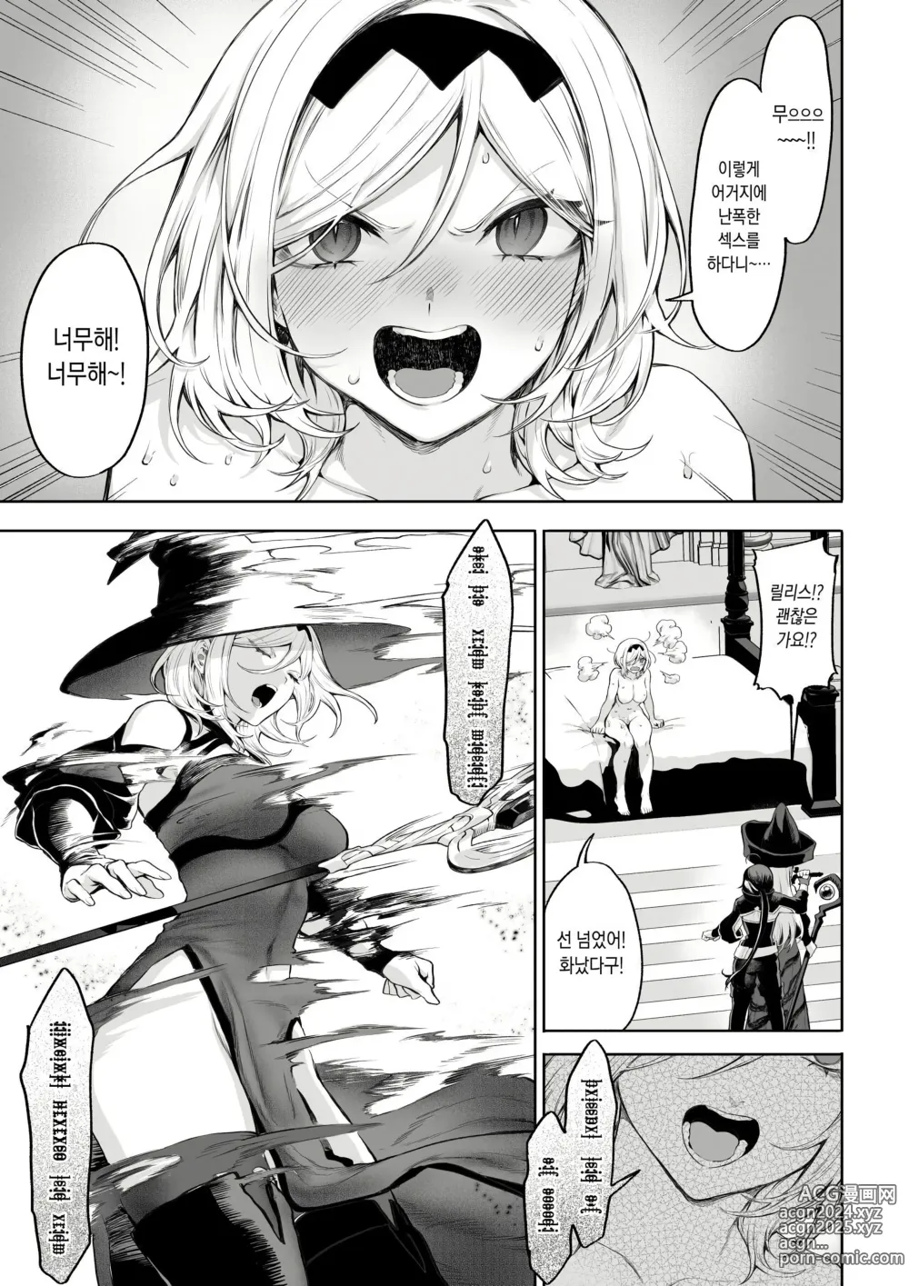 Page 536 of doujinshi 전처녀와 싸우는 방법! 총집편