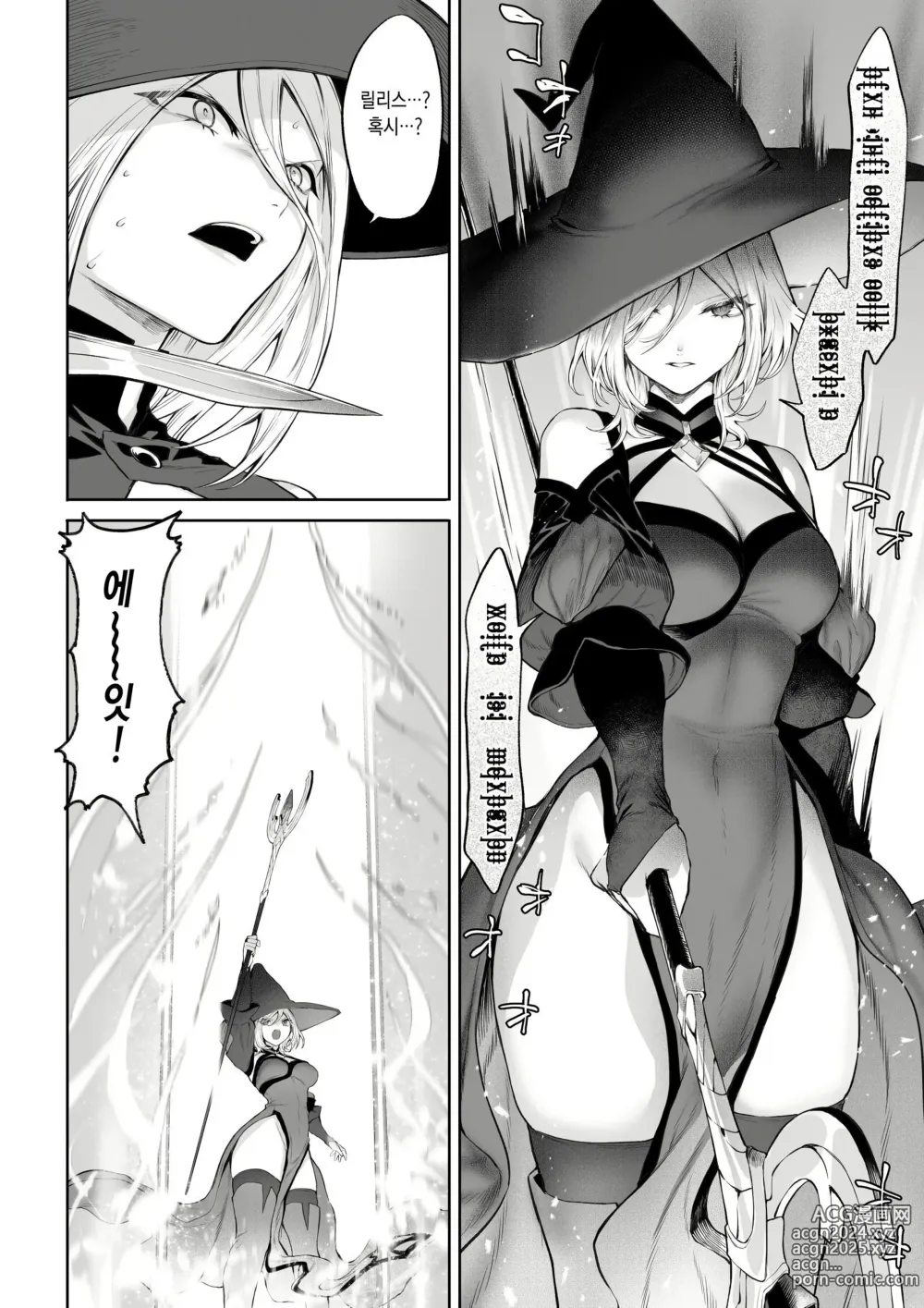 Page 537 of doujinshi 전처녀와 싸우는 방법! 총집편