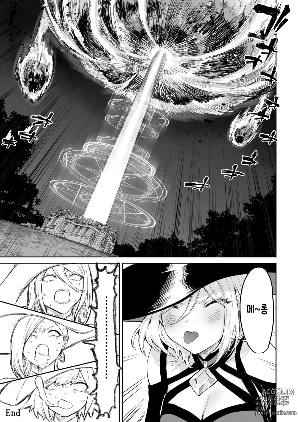 Page 540 of doujinshi 전처녀와 싸우는 방법! 총집편