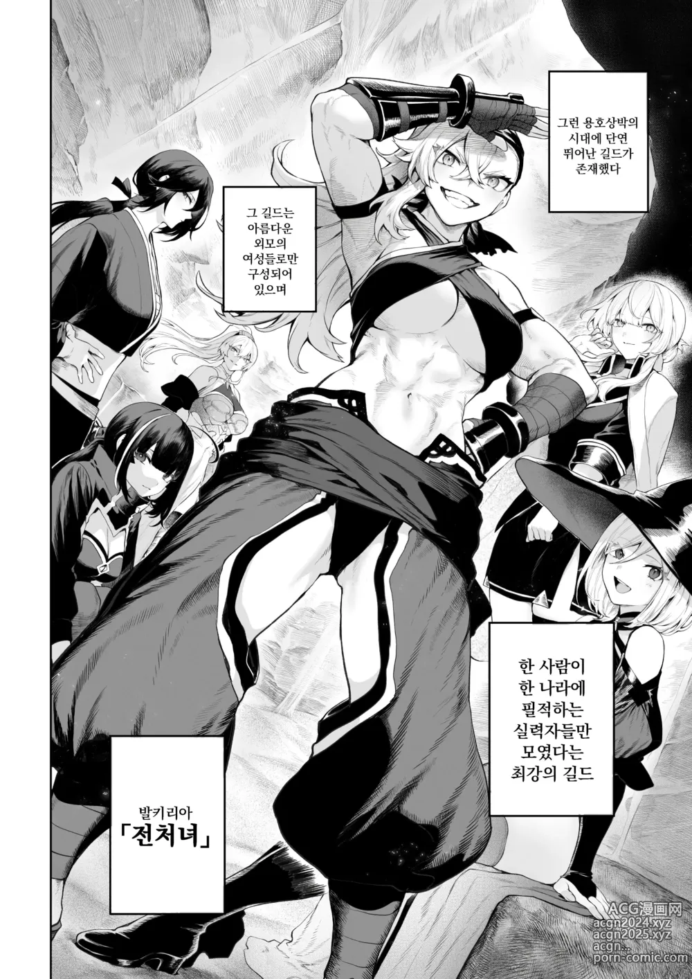 Page 547 of doujinshi 전처녀와 싸우는 방법! 총집편