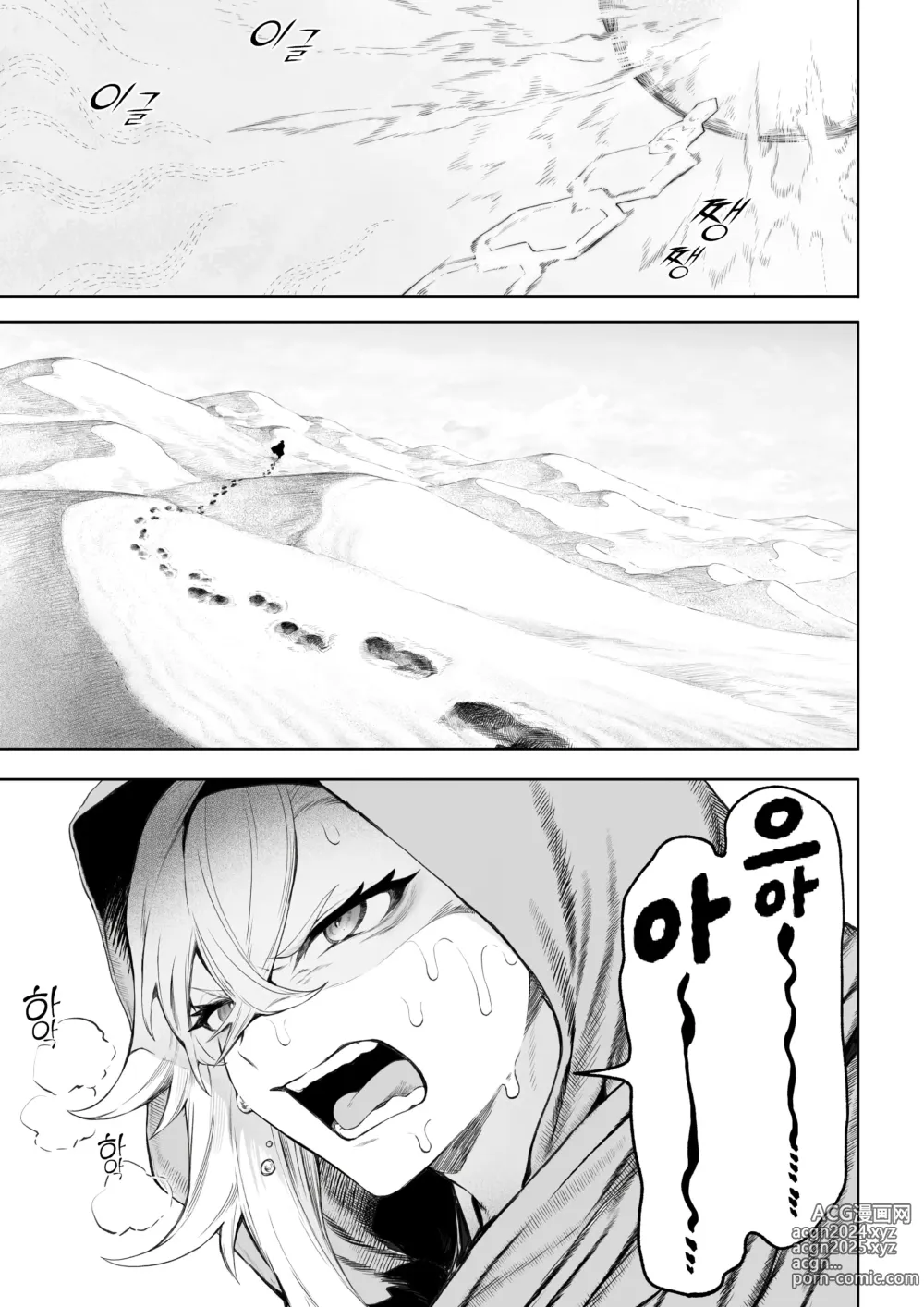 Page 548 of doujinshi 전처녀와 싸우는 방법! 총집편