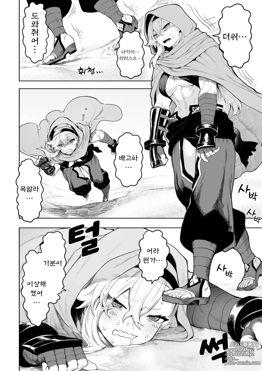 Page 549 of doujinshi 전처녀와 싸우는 방법! 총집편