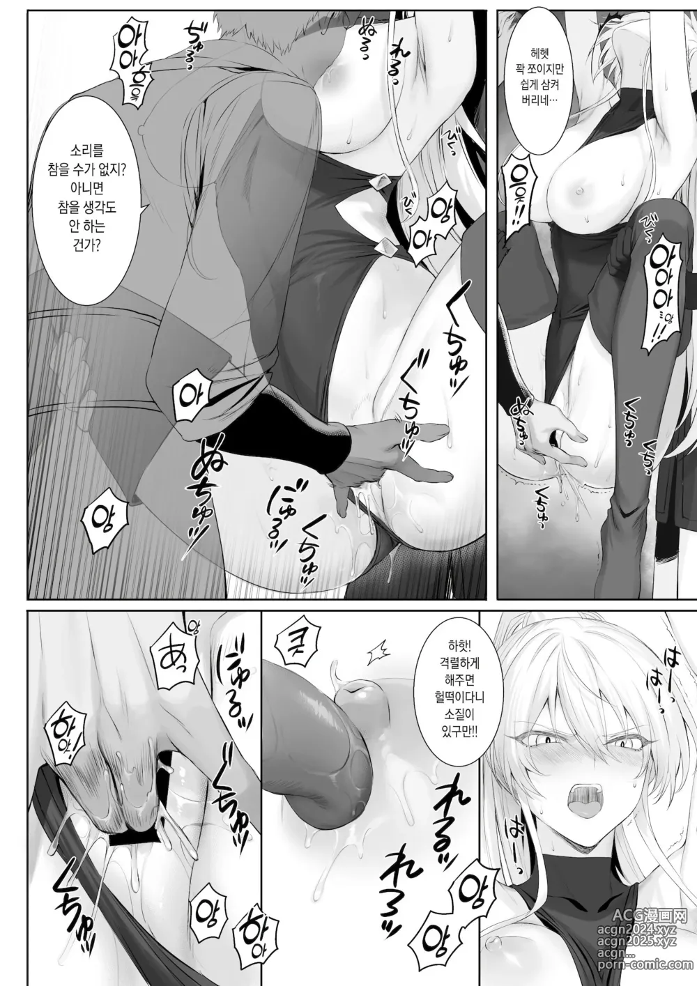 Page 57 of doujinshi 전처녀와 싸우는 방법! 총집편