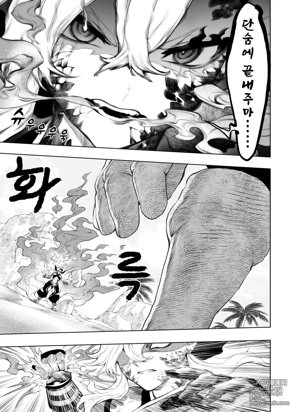 Page 568 of doujinshi 전처녀와 싸우는 방법! 총집편