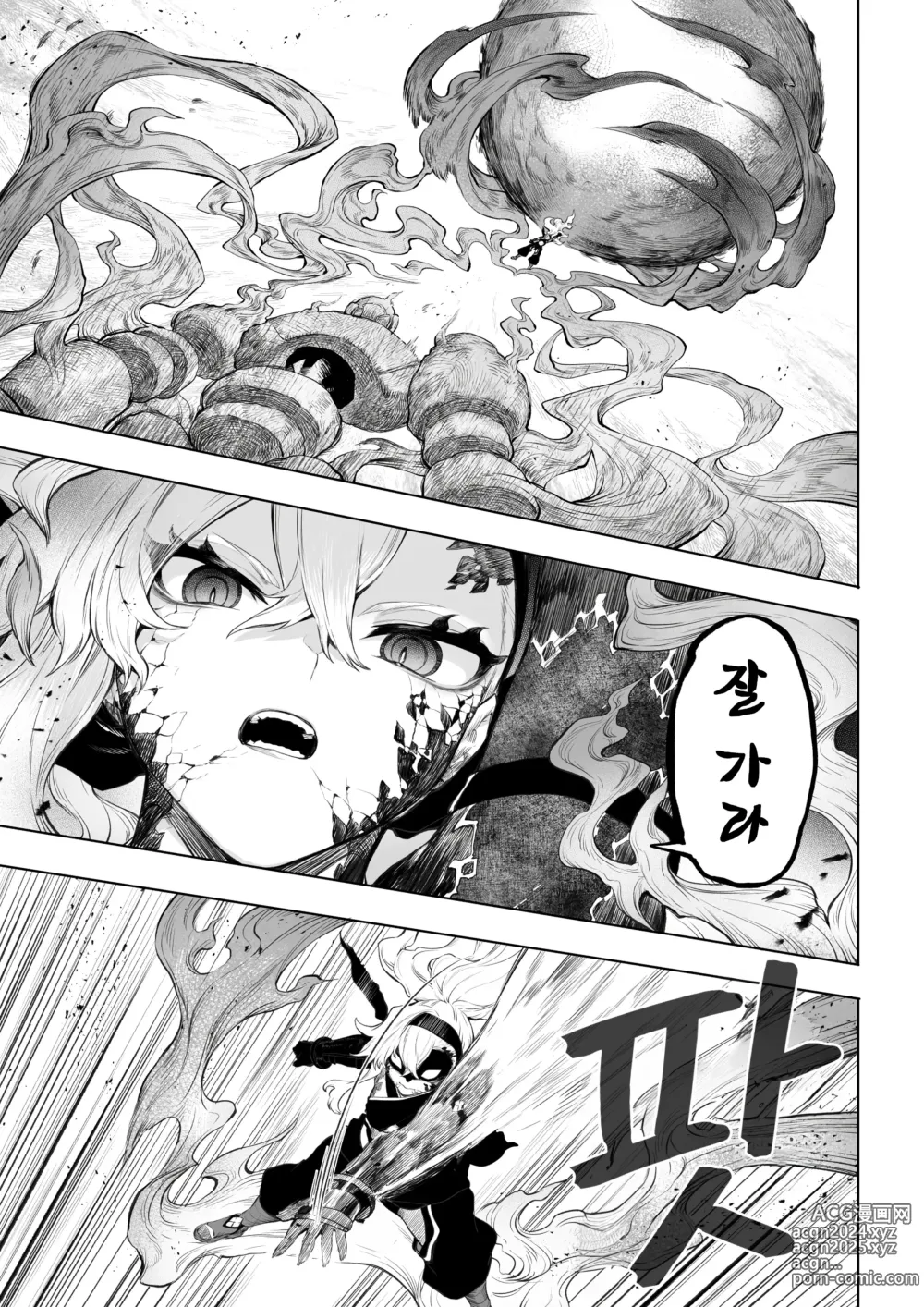 Page 572 of doujinshi 전처녀와 싸우는 방법! 총집편