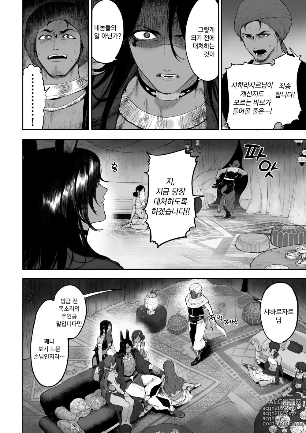 Page 577 of doujinshi 전처녀와 싸우는 방법! 총집편