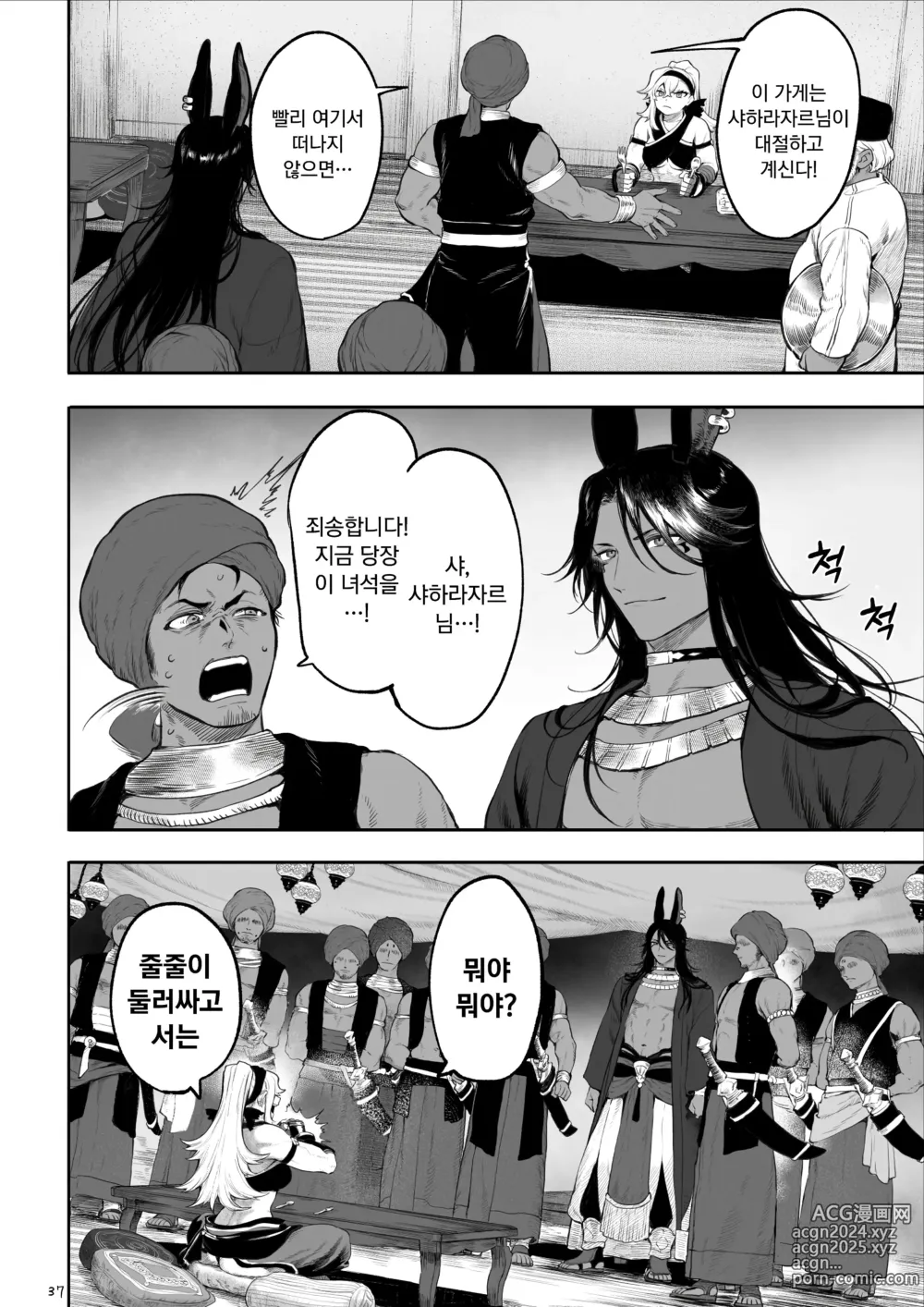 Page 581 of doujinshi 전처녀와 싸우는 방법! 총집편