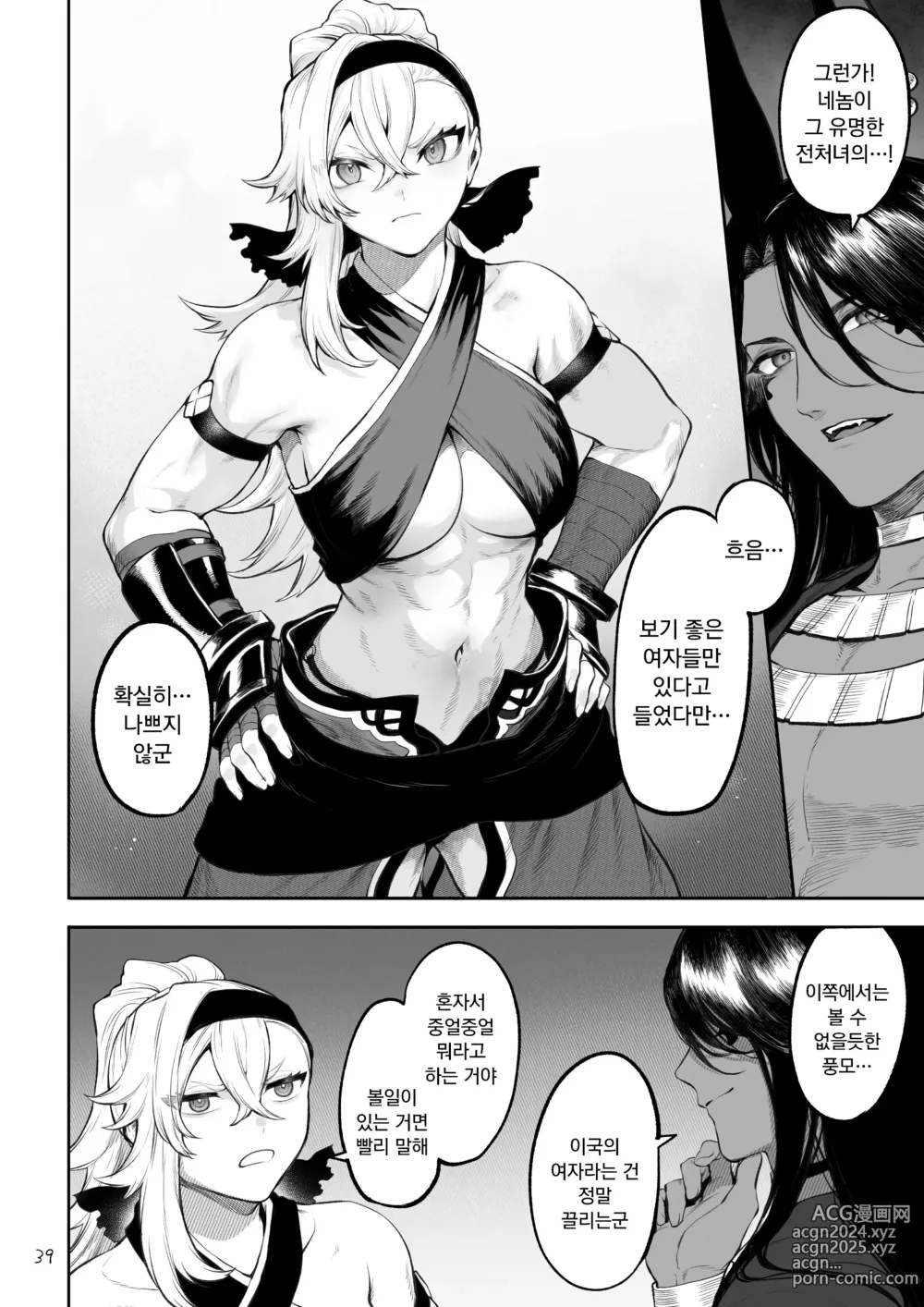 Page 583 of doujinshi 전처녀와 싸우는 방법! 총집편