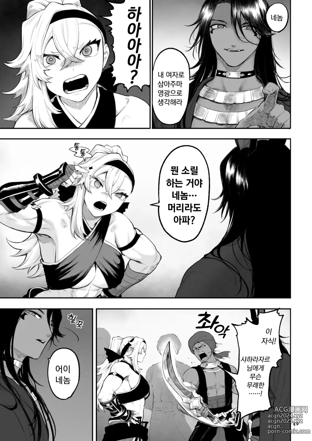 Page 584 of doujinshi 전처녀와 싸우는 방법! 총집편