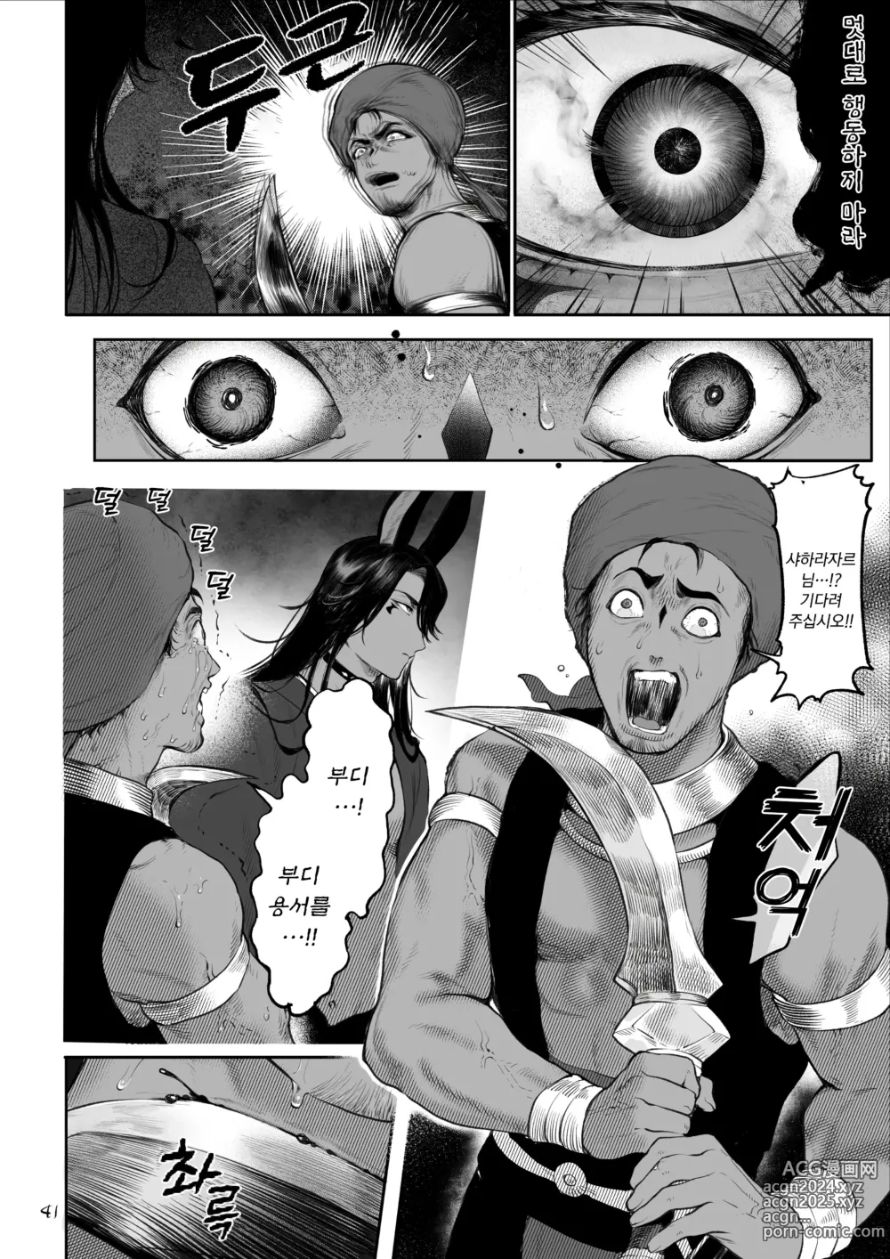 Page 585 of doujinshi 전처녀와 싸우는 방법! 총집편