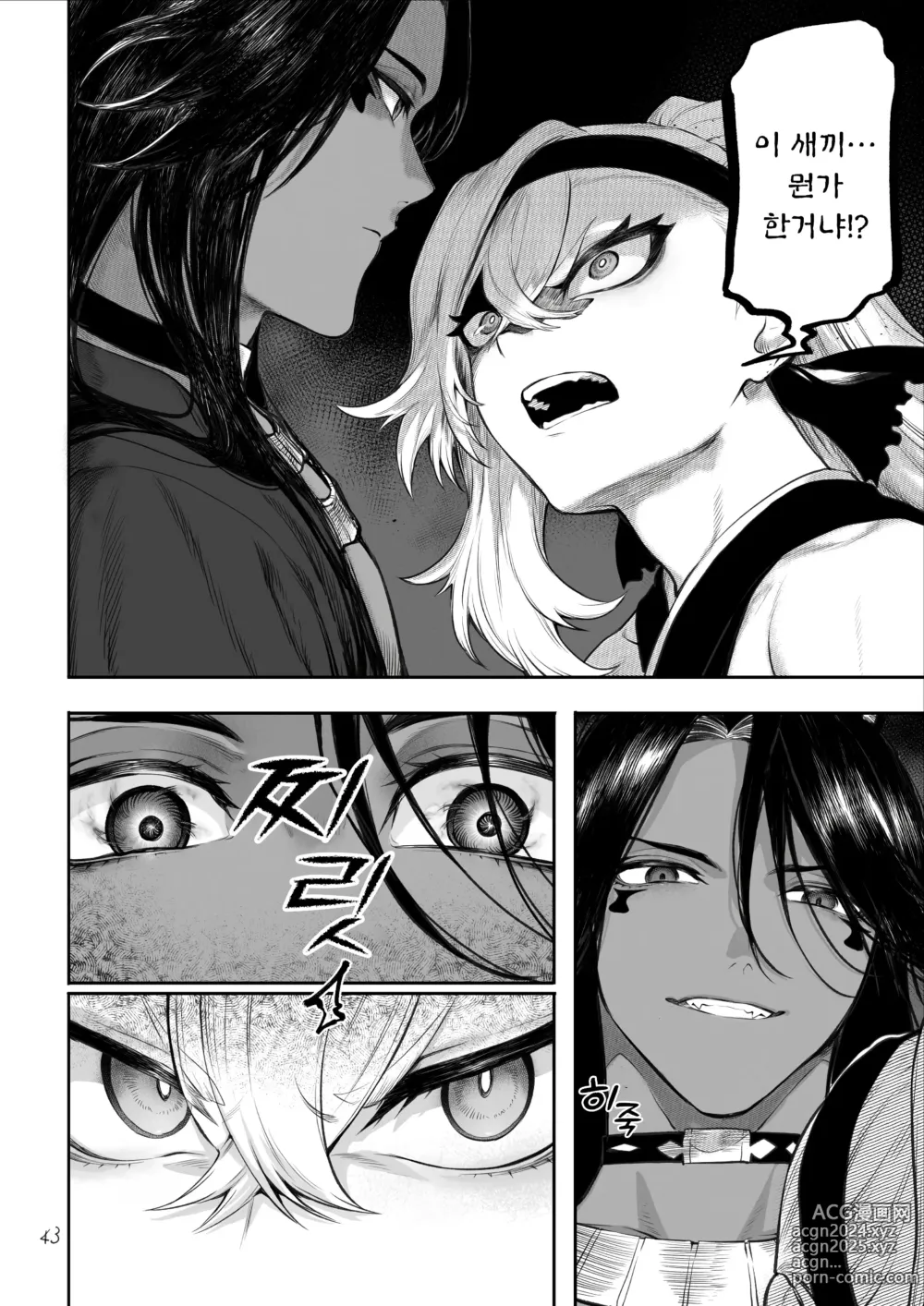 Page 587 of doujinshi 전처녀와 싸우는 방법! 총집편