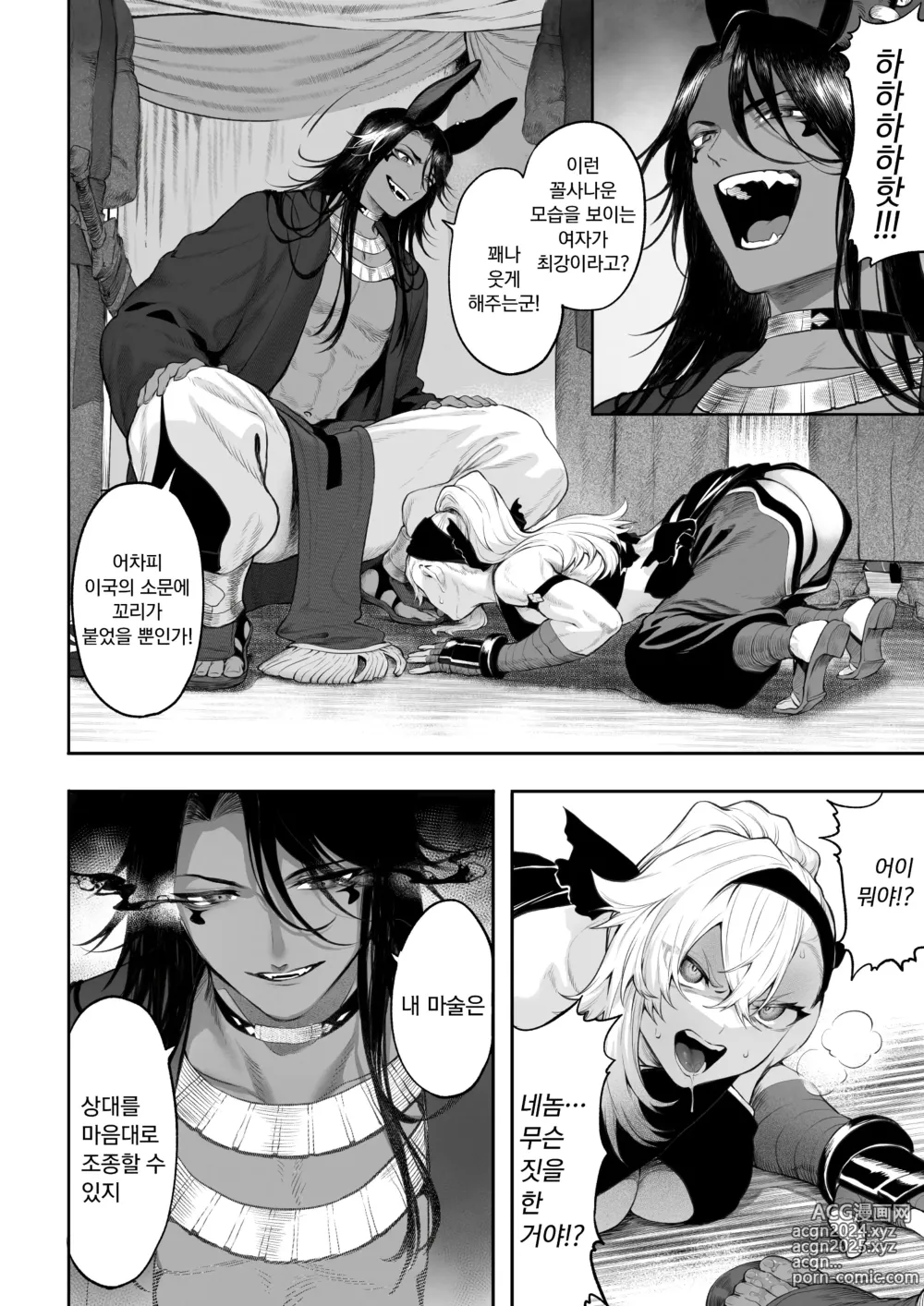 Page 591 of doujinshi 전처녀와 싸우는 방법! 총집편