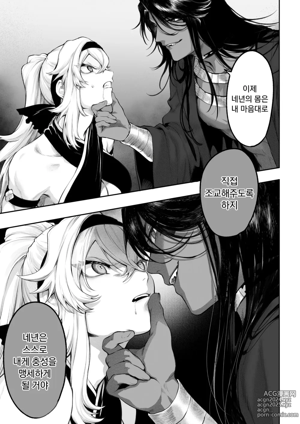 Page 592 of doujinshi 전처녀와 싸우는 방법! 총집편