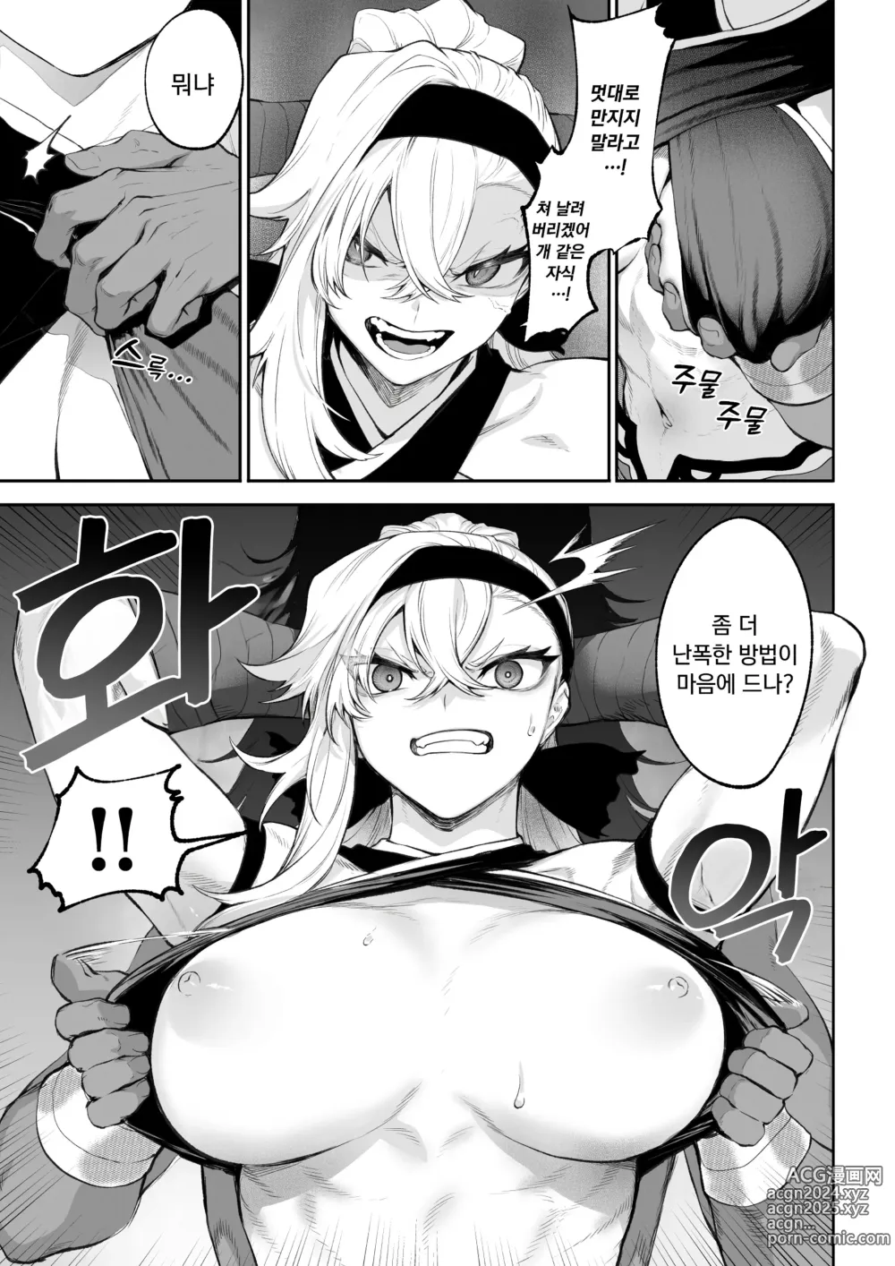 Page 596 of doujinshi 전처녀와 싸우는 방법! 총집편