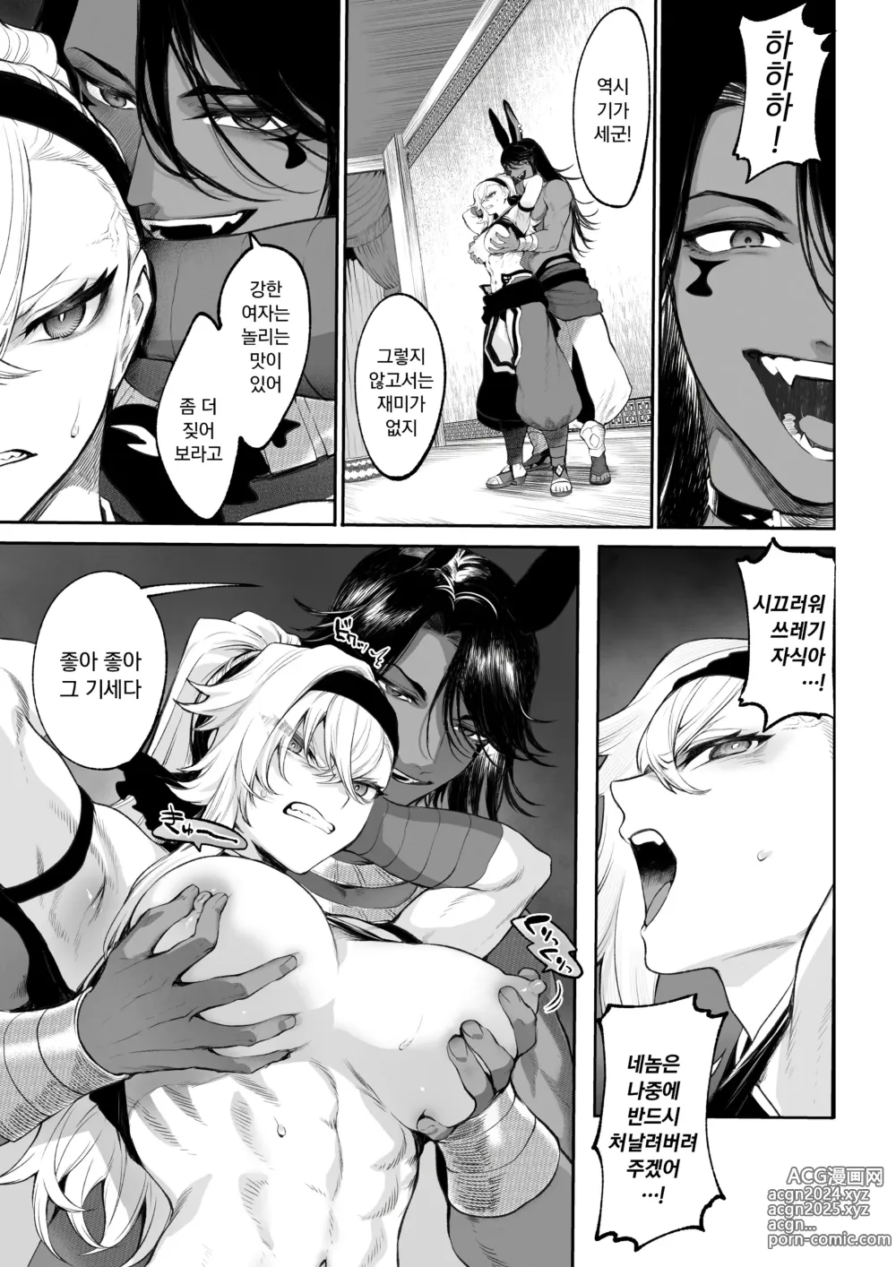 Page 598 of doujinshi 전처녀와 싸우는 방법! 총집편