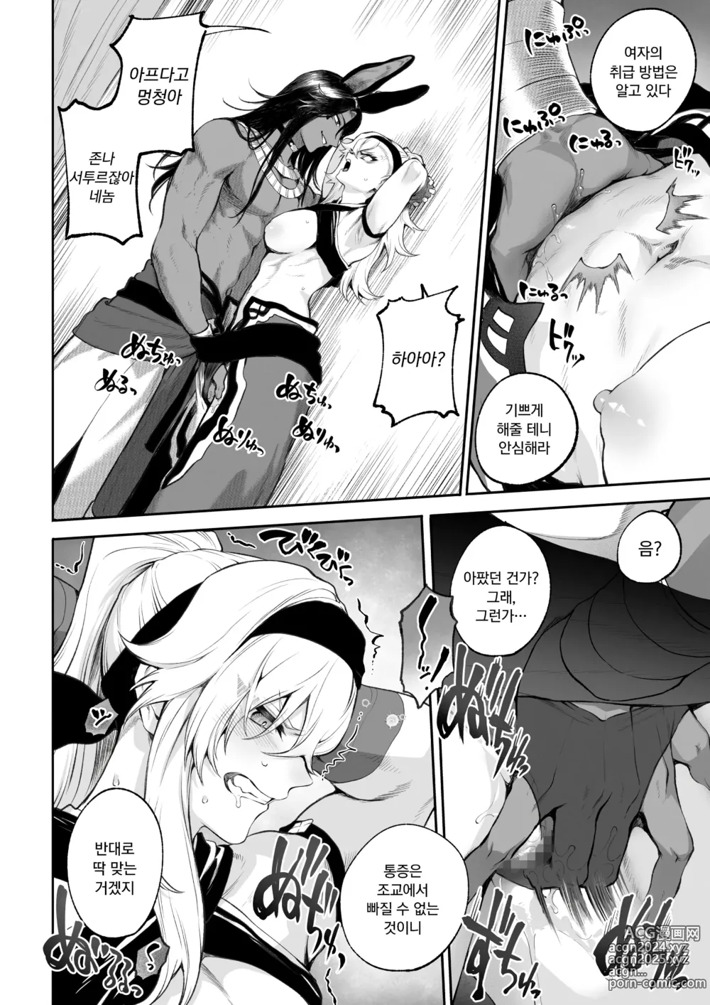 Page 601 of doujinshi 전처녀와 싸우는 방법! 총집편