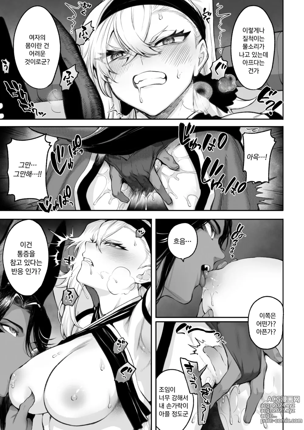 Page 604 of doujinshi 전처녀와 싸우는 방법! 총집편