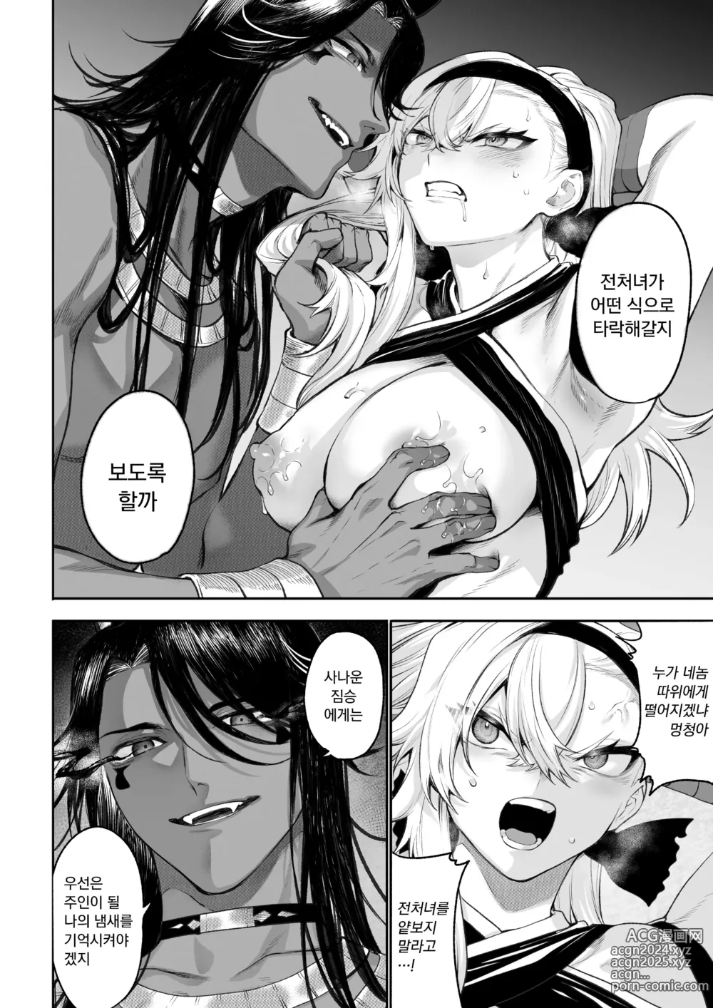 Page 607 of doujinshi 전처녀와 싸우는 방법! 총집편