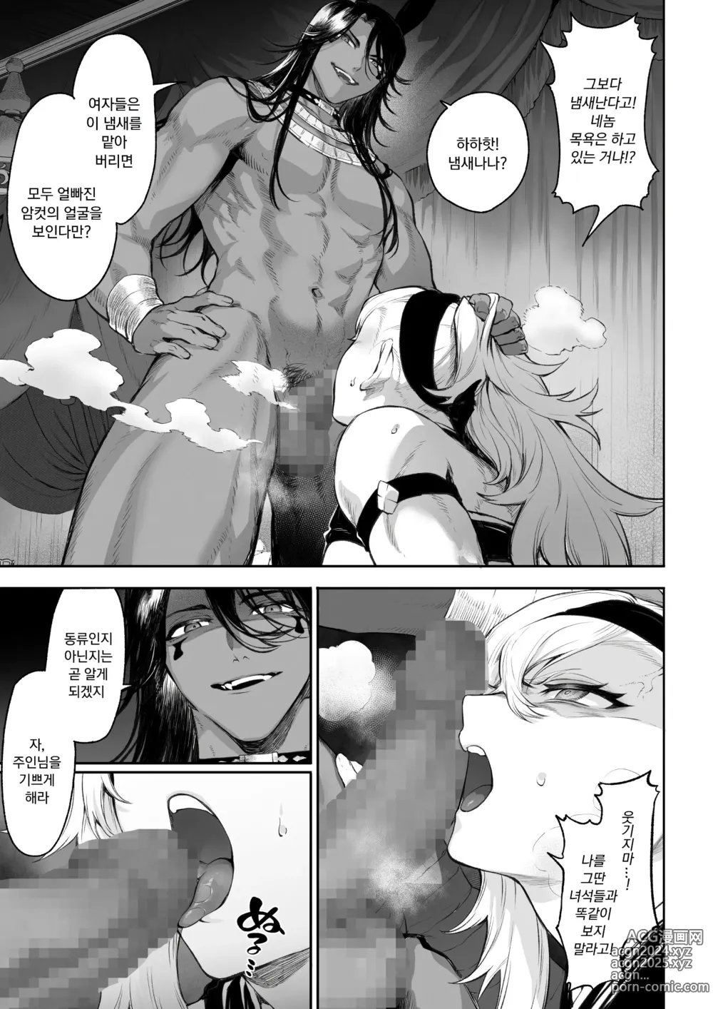 Page 610 of doujinshi 전처녀와 싸우는 방법! 총집편