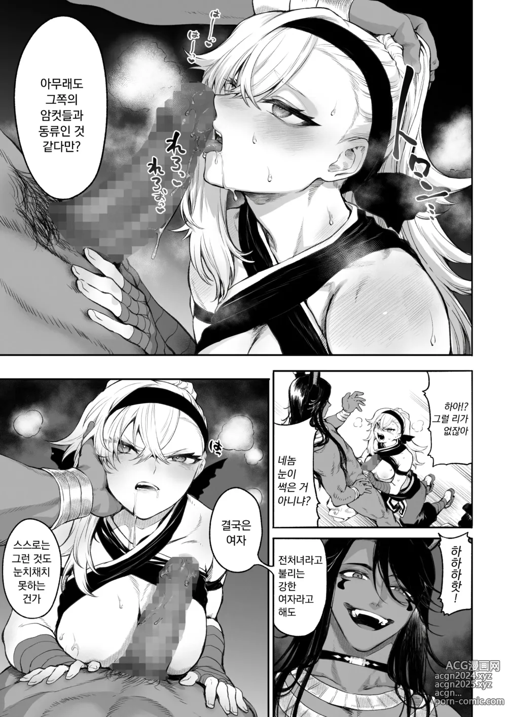 Page 612 of doujinshi 전처녀와 싸우는 방법! 총집편