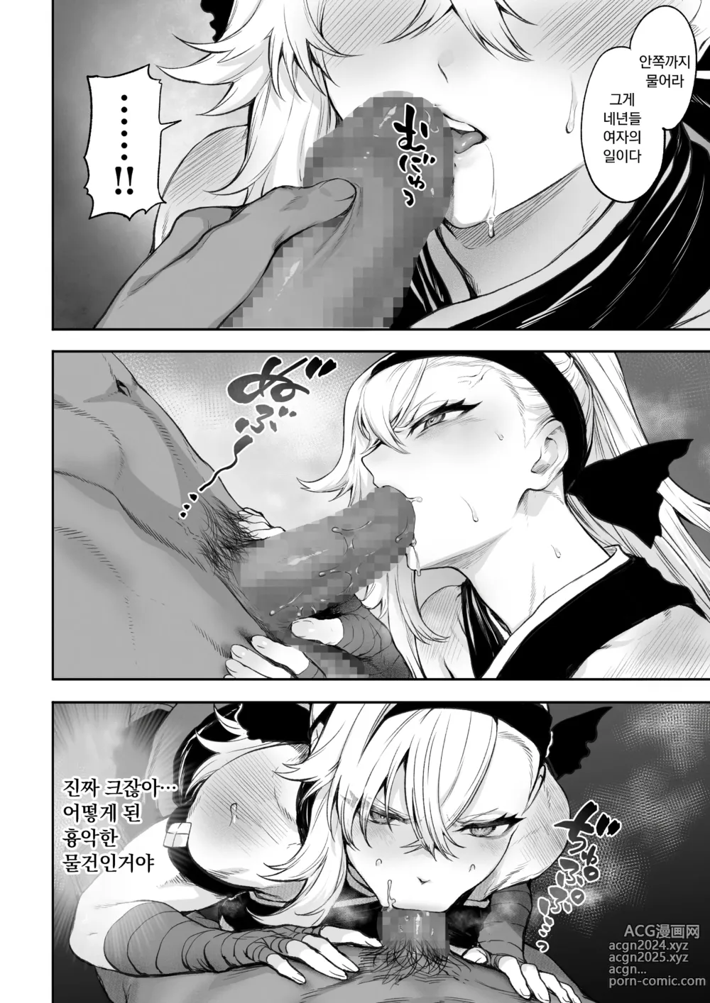 Page 613 of doujinshi 전처녀와 싸우는 방법! 총집편