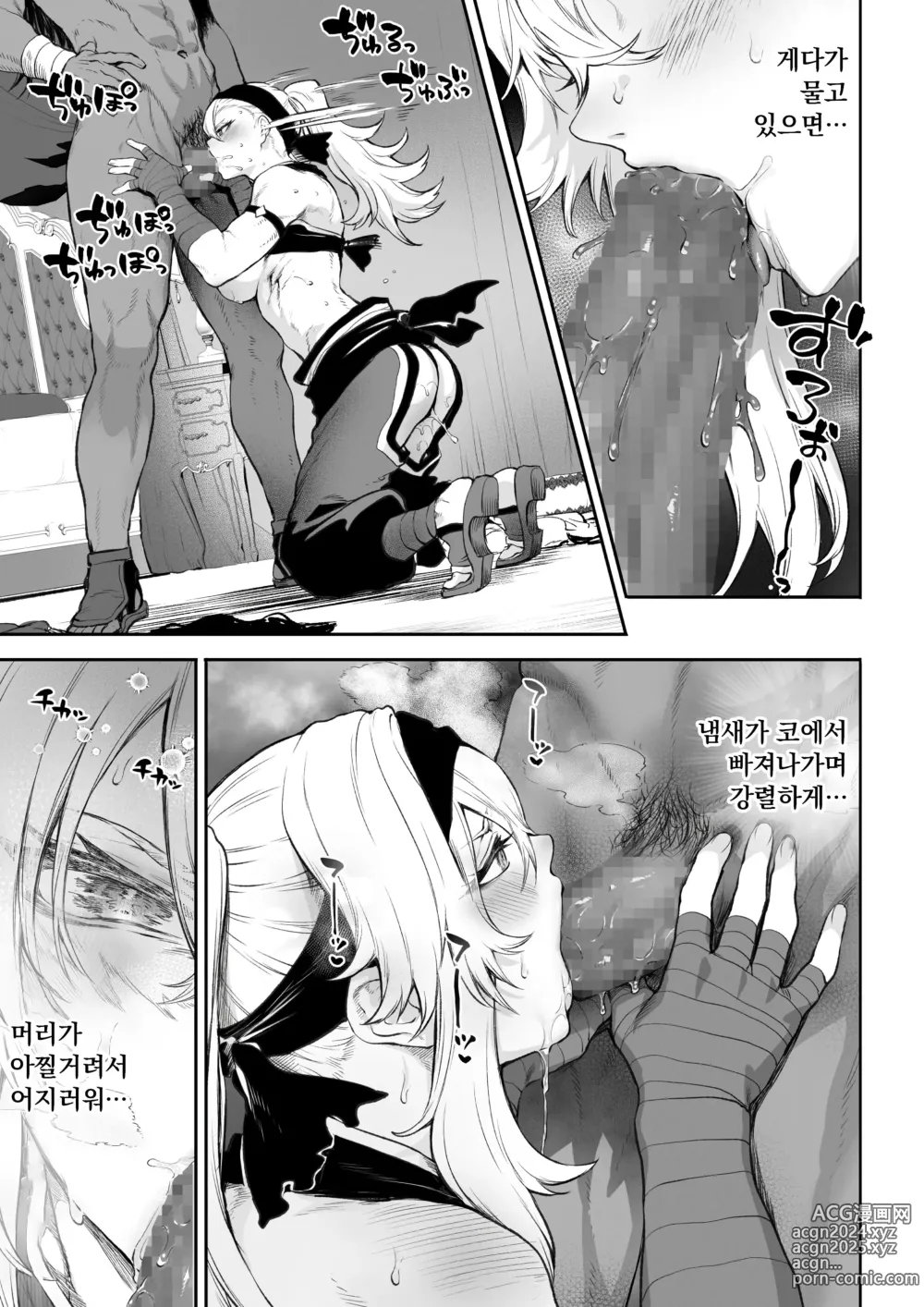 Page 614 of doujinshi 전처녀와 싸우는 방법! 총집편