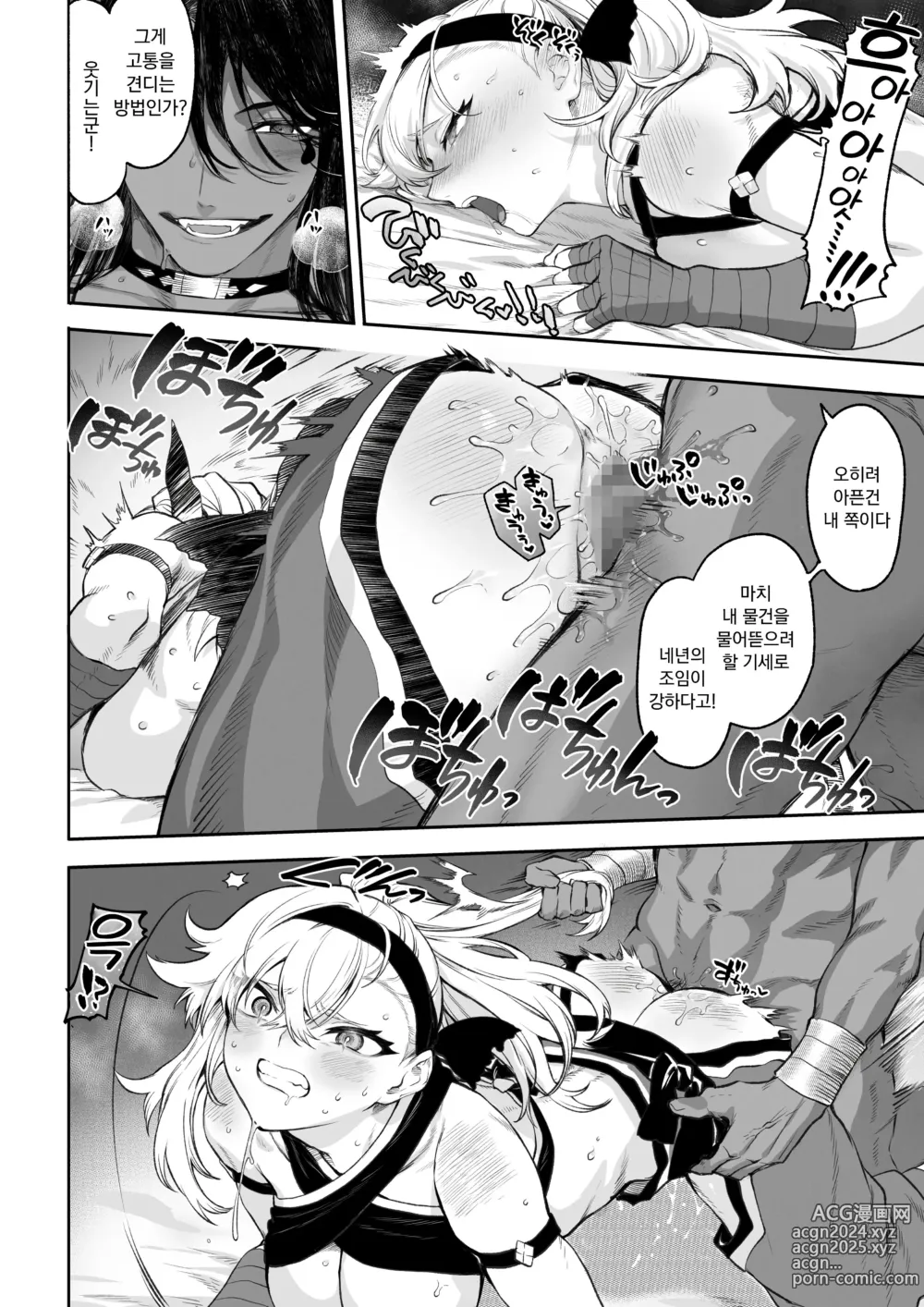 Page 625 of doujinshi 전처녀와 싸우는 방법! 총집편