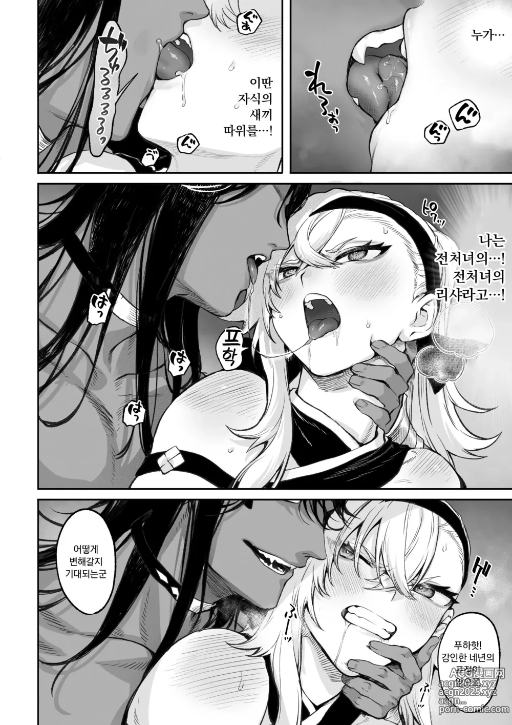 Page 631 of doujinshi 전처녀와 싸우는 방법! 총집편