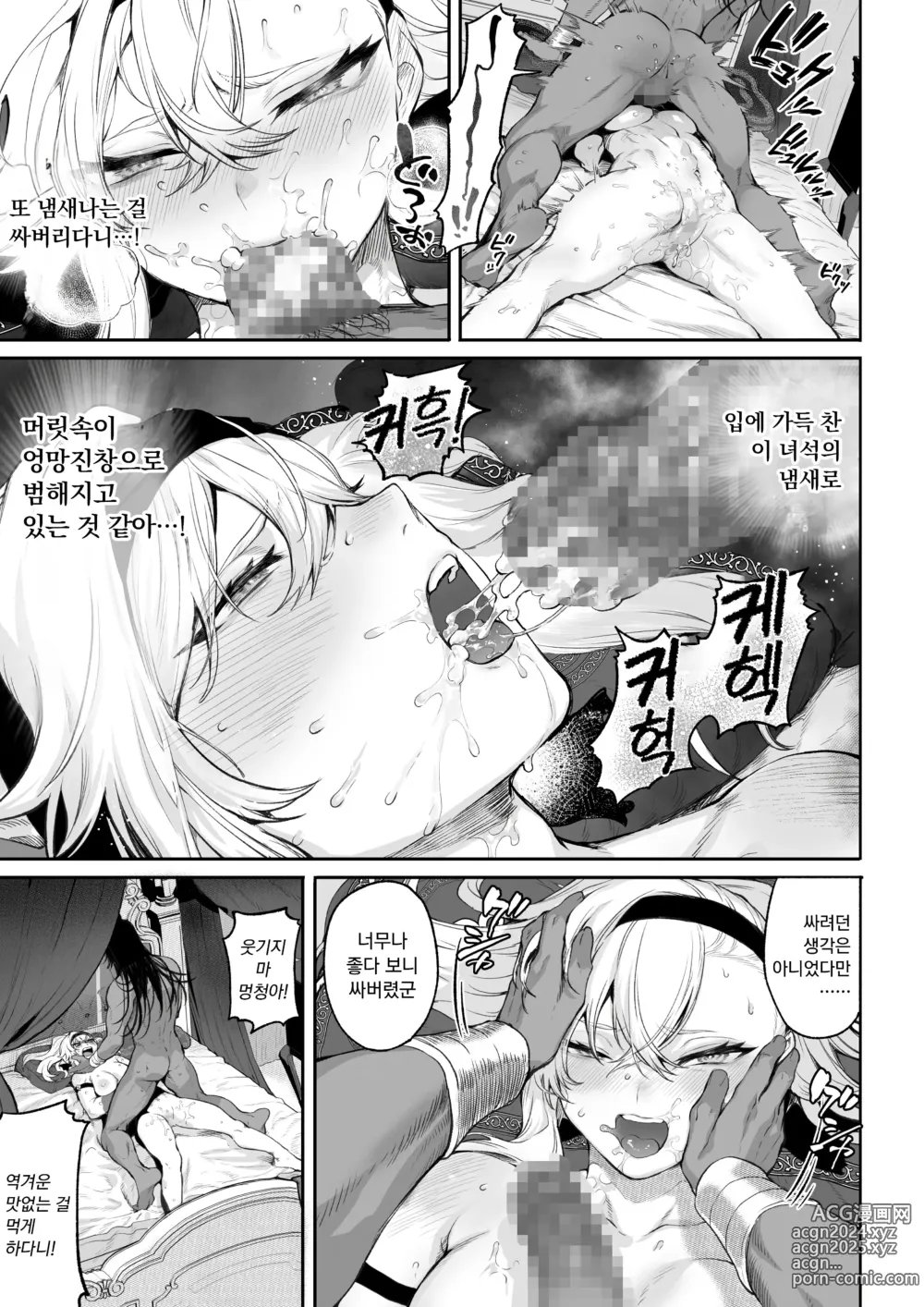 Page 642 of doujinshi 전처녀와 싸우는 방법! 총집편