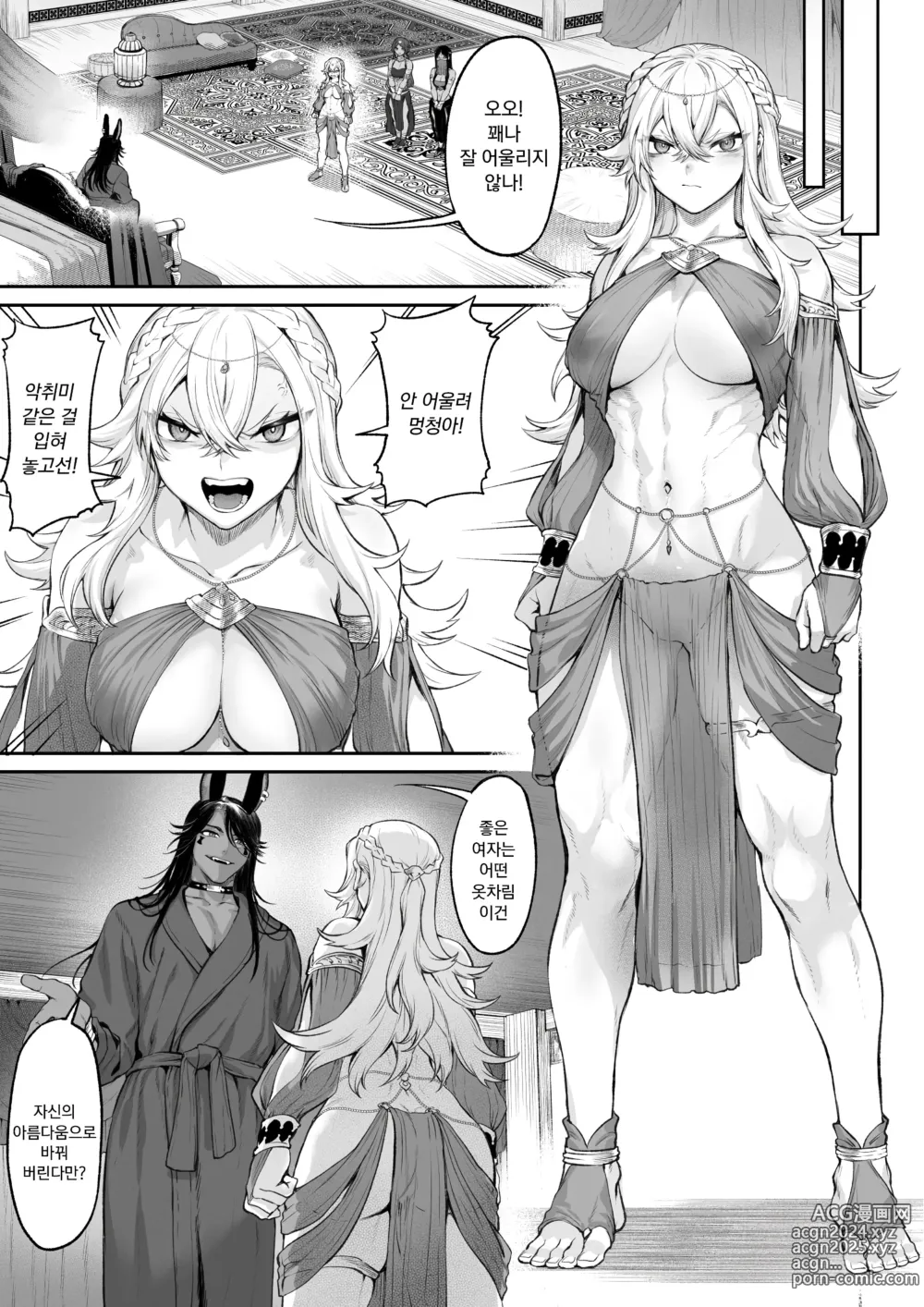 Page 644 of doujinshi 전처녀와 싸우는 방법! 총집편