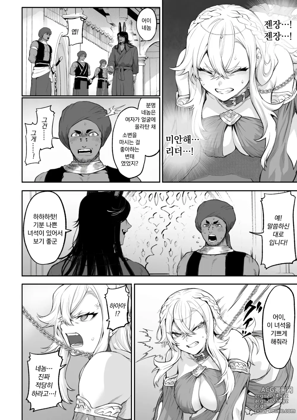 Page 647 of doujinshi 전처녀와 싸우는 방법! 총집편