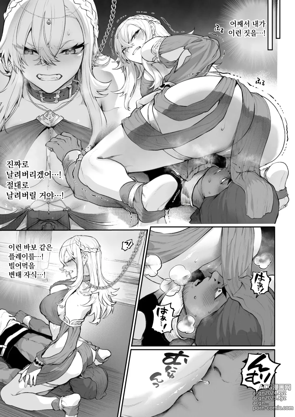 Page 648 of doujinshi 전처녀와 싸우는 방법! 총집편